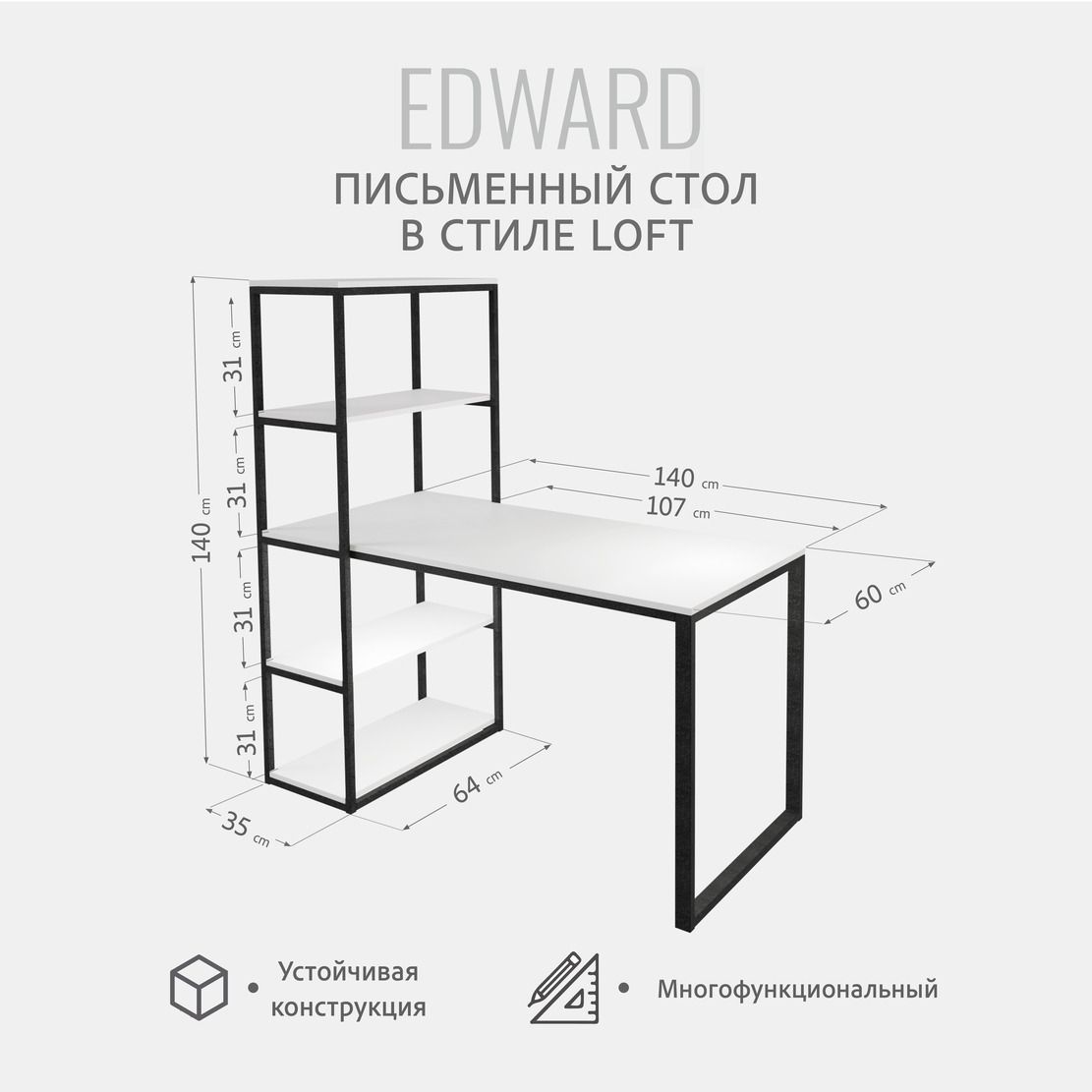 Стол гростат edward