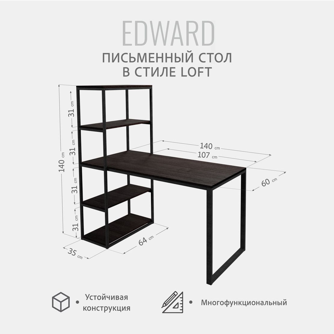 Стол гростат edward