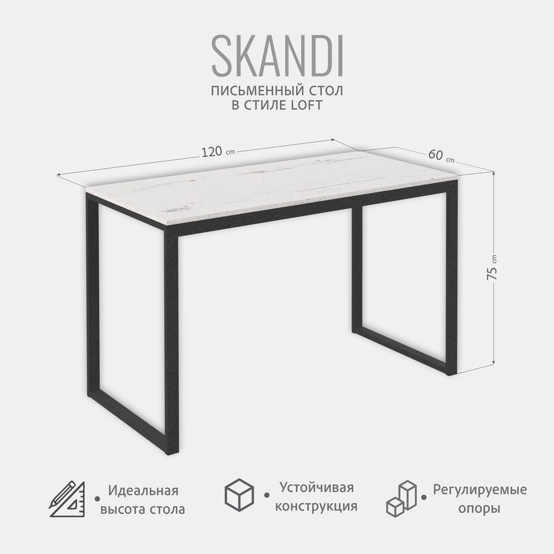 Стол skandi 90