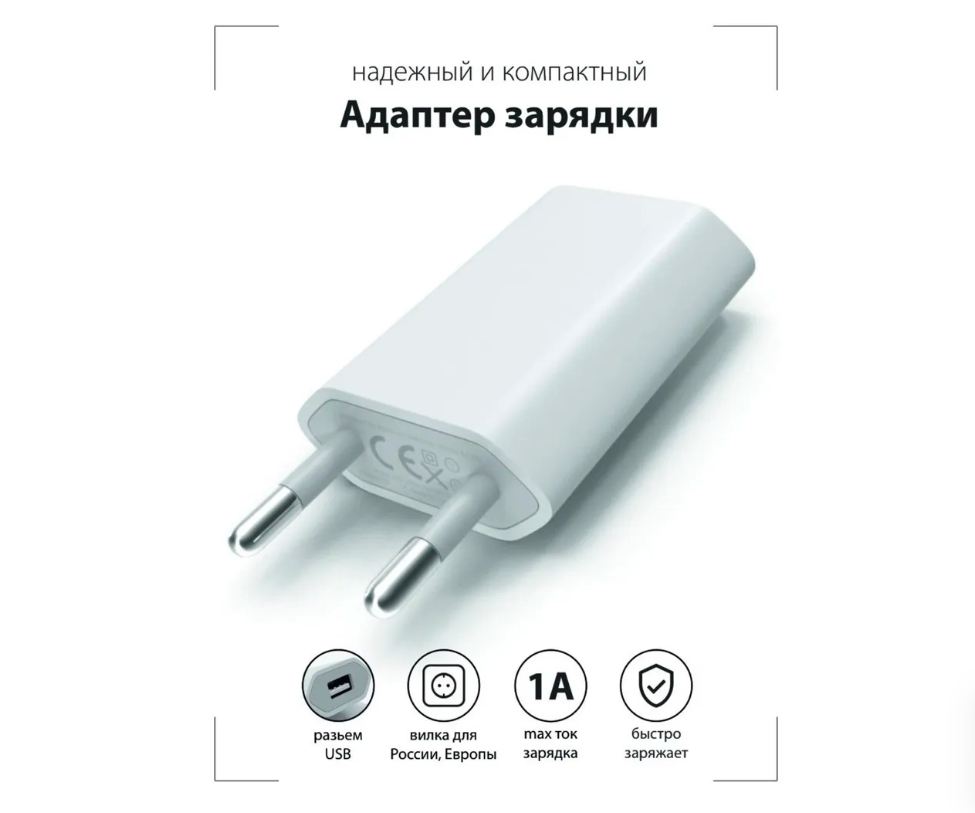 Сетевое зарядное устройство для apple, USB адаптер универсальный, вилка для  iPhone и iPad – купить в Москве, цены в интернет-магазинах на Мегамаркет