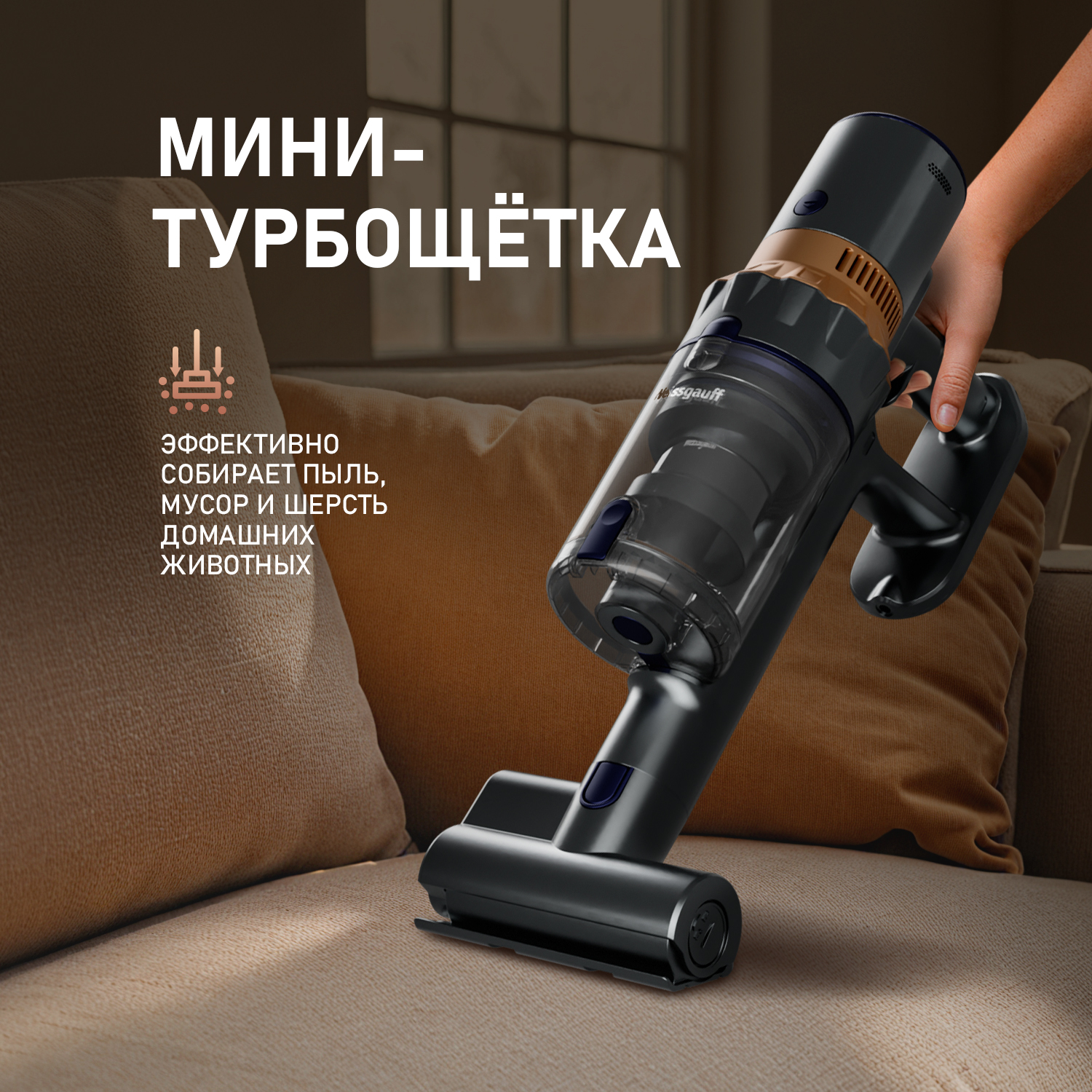 Вертикальный беспроводной пылесос weissgauff v12 bldc 630. Вертикальный беспроводной пылесос weissgauff v12 bldc 630