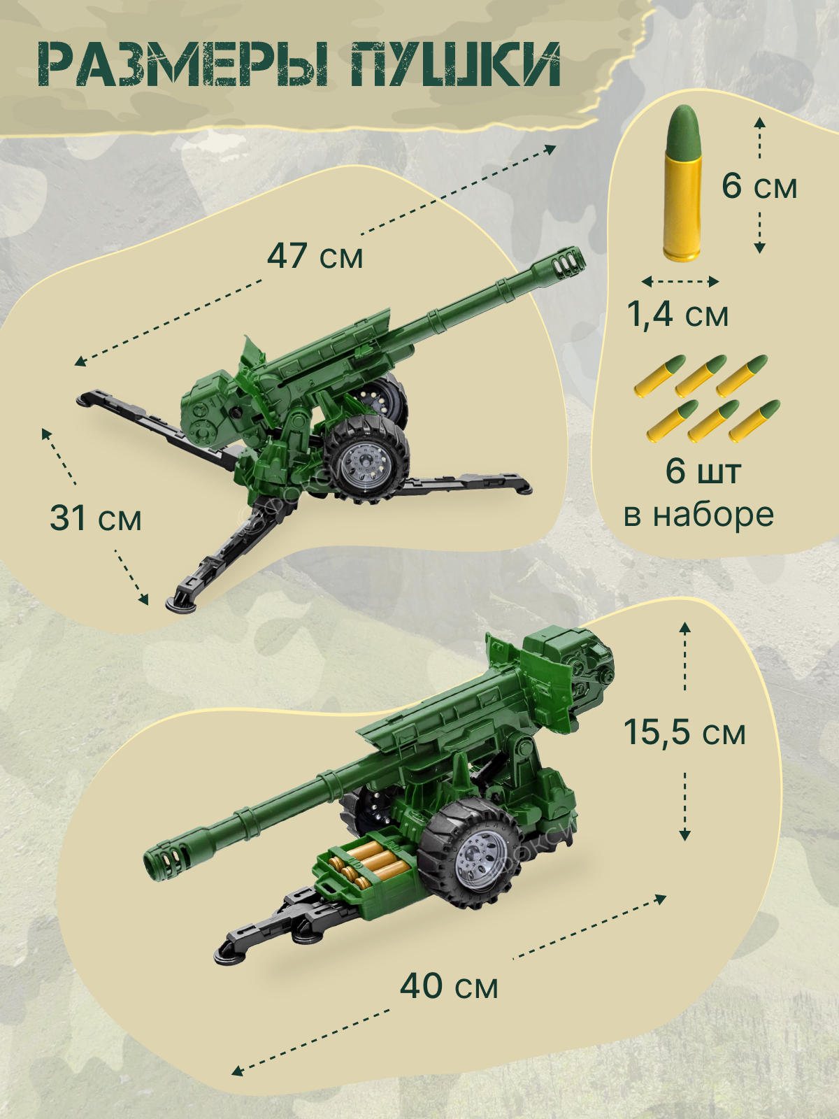 Купить пушка игрушка стреляющая детская военная 6 снарядов, цены на  Мегамаркет