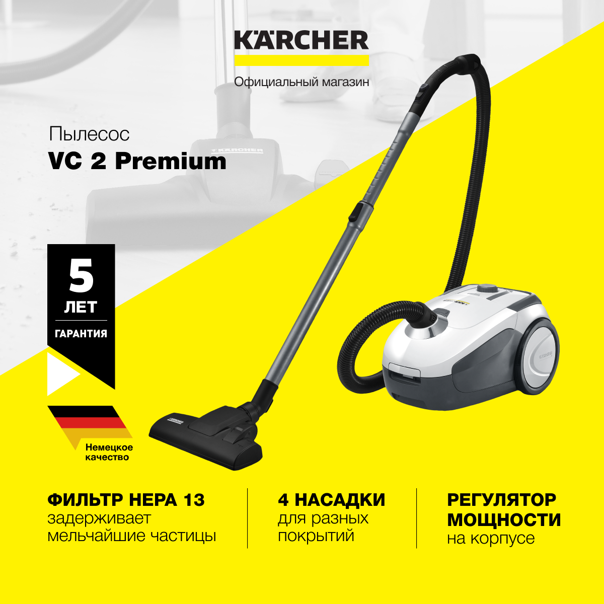 Пылесос karcher vc 2. Мешки для пылесоса Керхер VC 2. Пылесос Керхер vc2 Premium. Пылесос Karcher VC 2 купить.