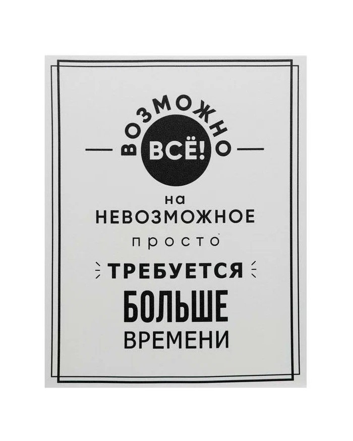 Возможно все на невозможное просто требуется больше времени картинки