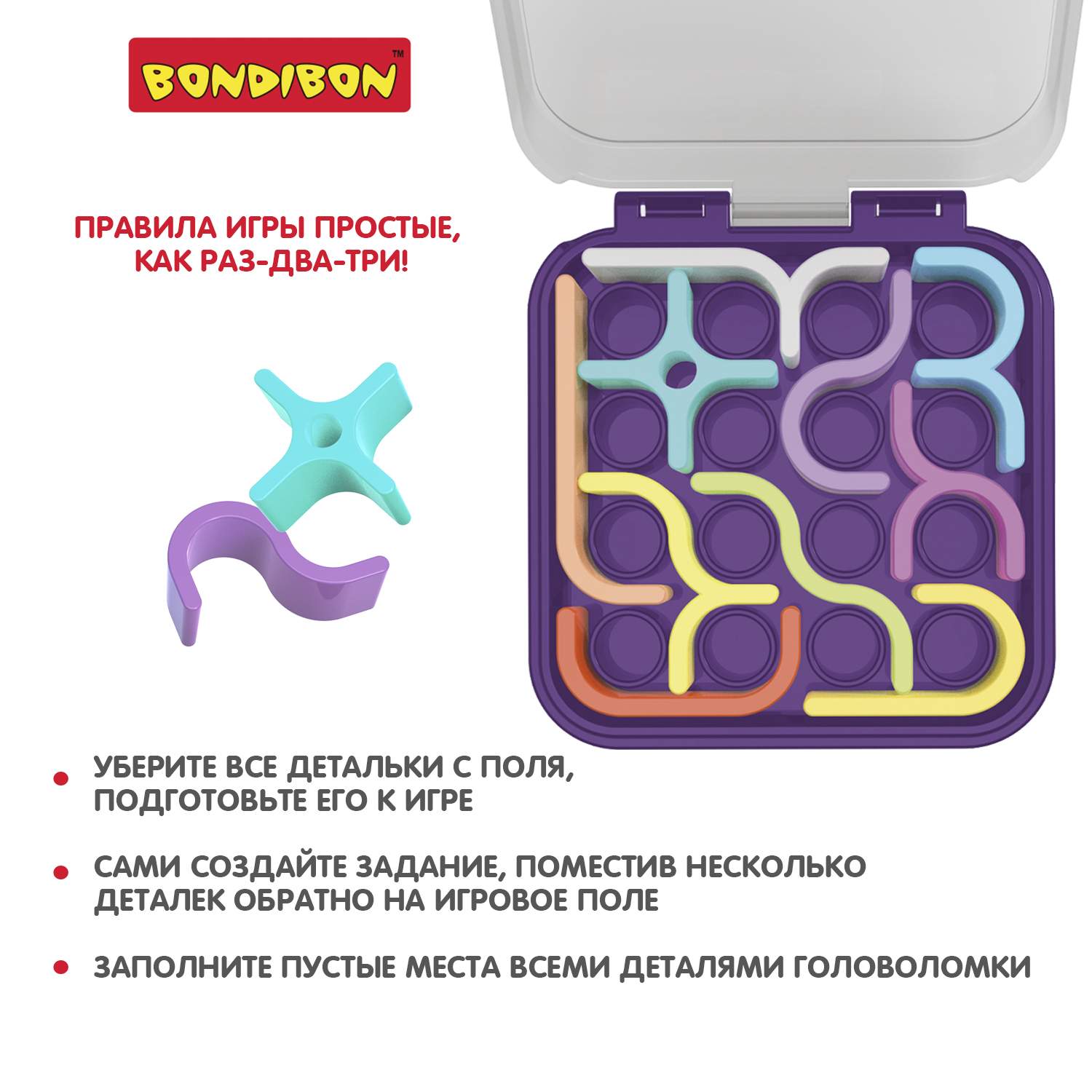 Игра настольная Bondibon логическая БондиЛогика IQ-ЛУКА - купить в ООО  