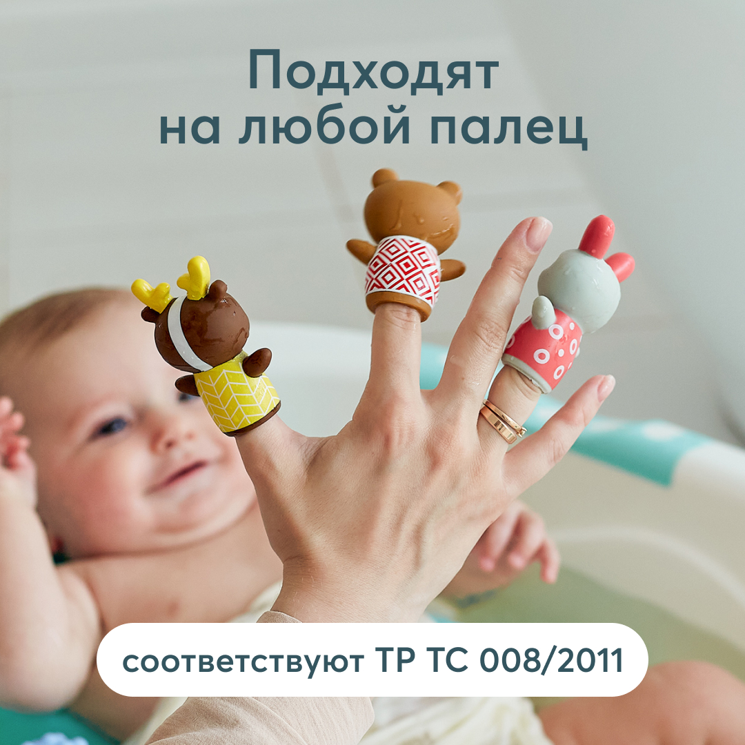 Игрушка для купания Happy Baby для ванны LITTLE FRIENDS - купить в  KidsMarket, цена на Мегамаркет