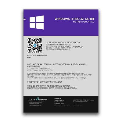 Microsoft Windows 11 Professional ESD, купить в Москве, цены в интернет-магазинах на Мегамаркет