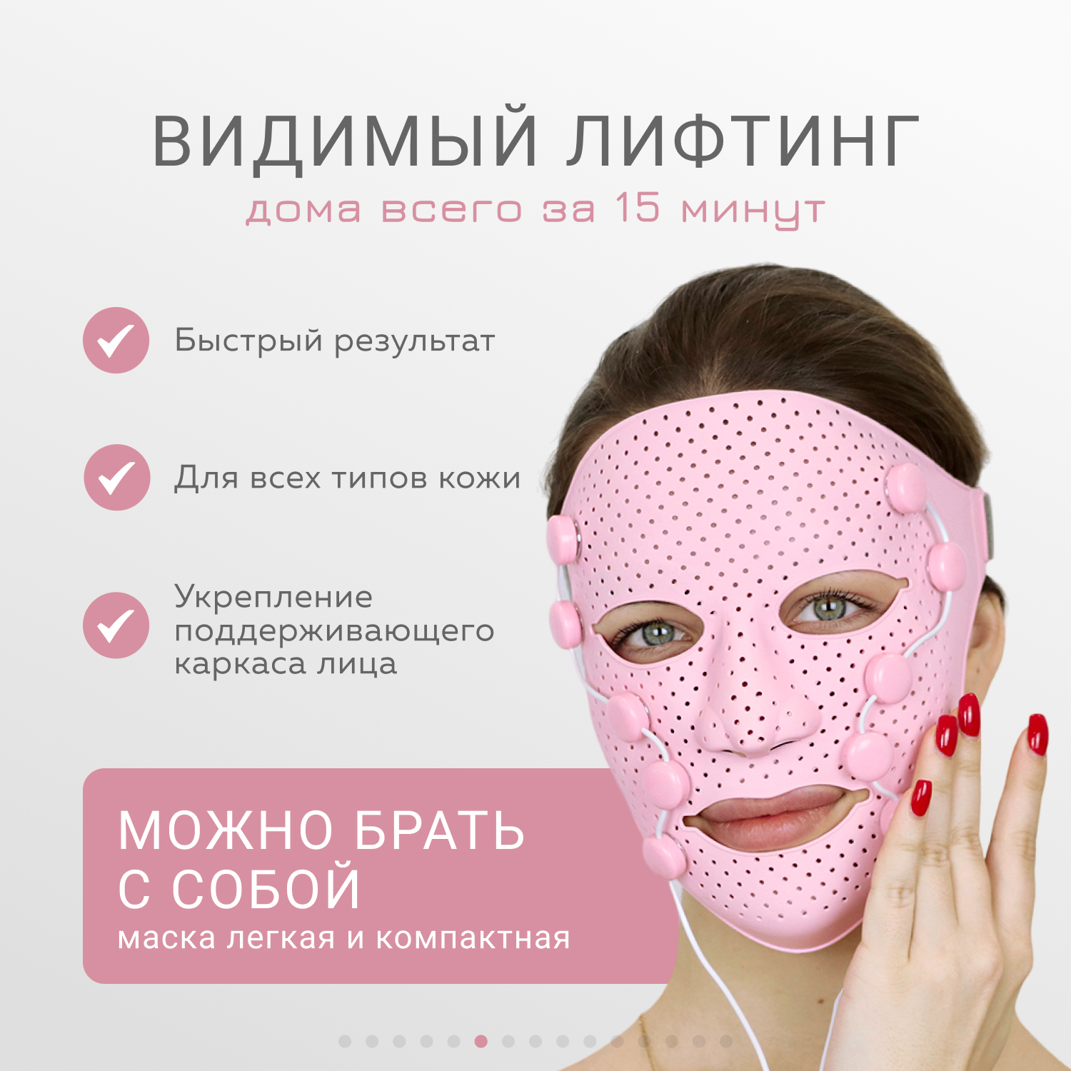 Купить массажер-маска Gezatone миостимулятор для лица Biolift iFace, цены  на Мегамаркет | Артикул: 100029870439