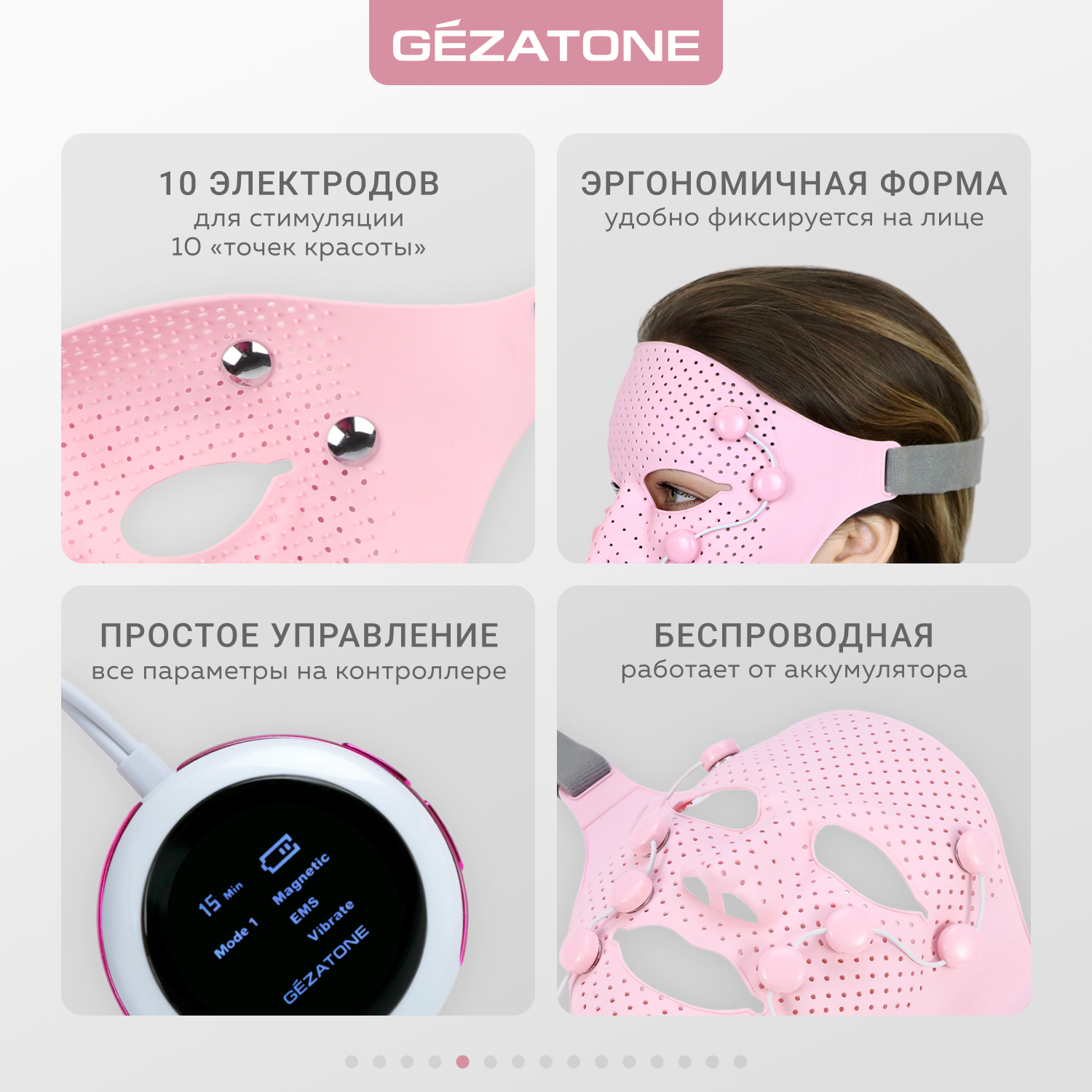 Biolift iface gezatone. Массажер-маска Gezatone Biolift IFACE. Жезатон Биолифт. Biolift4 m703 Gezatone миостимулятор. Биолифт для лица.