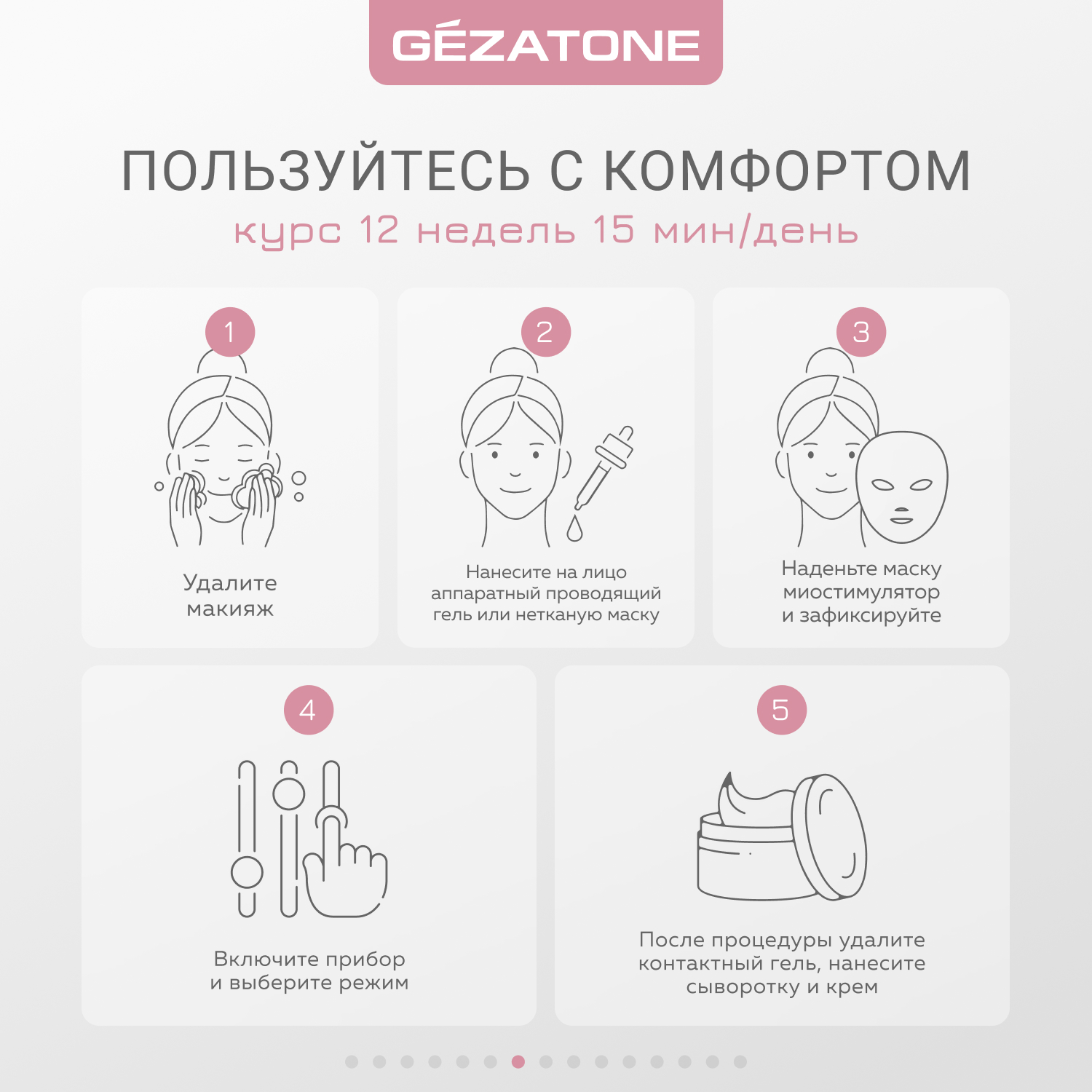 Маска gezatone biolift iface. Массажер-маска Gezatone Biolift IFACE. Жезатон Биолифт. Биолифт для лица. Миостимулятор для лица отзывы.