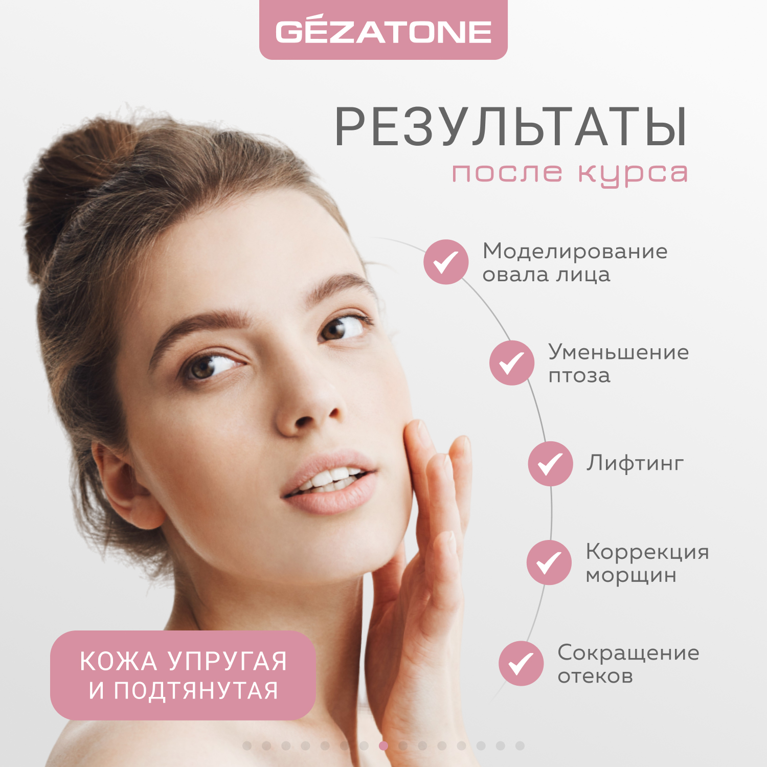 Купить массажер-маска Gezatone миостимулятор для лица Biolift iFace, цены  на Мегамаркет | Артикул: 100029870439