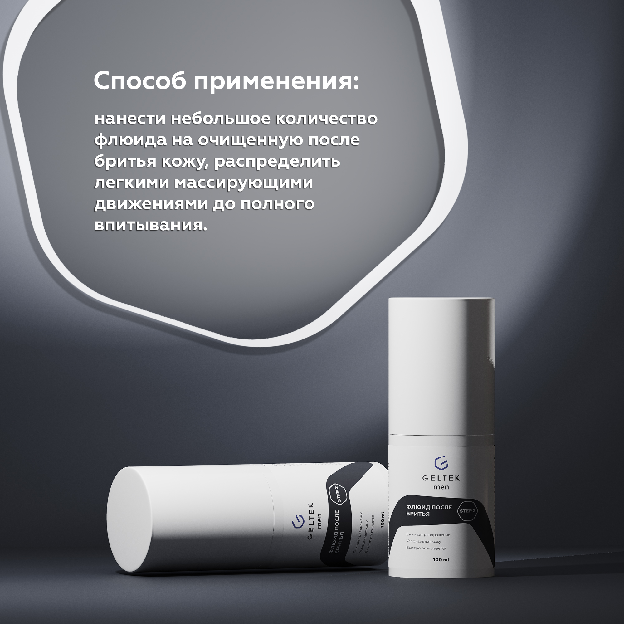 Geltek смазка. Гельтек обновляющий флюид отзывы.