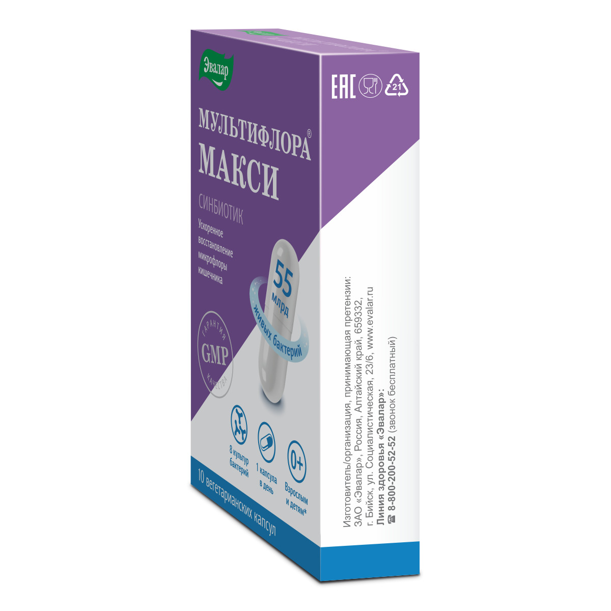 мультифлора макси капсулы инструкция