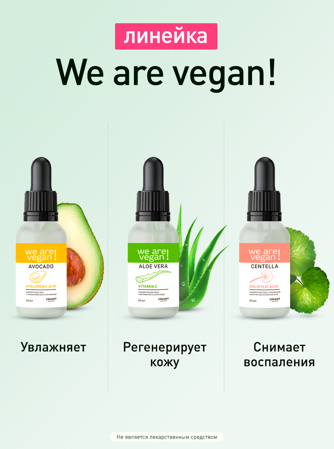 Сыворотка cosrx centella. Cosrx сыворотка propolis light. Centella сыворотка для лица. Центелла сыворотка для лица отзывы. Lavant сыворотка для лица.