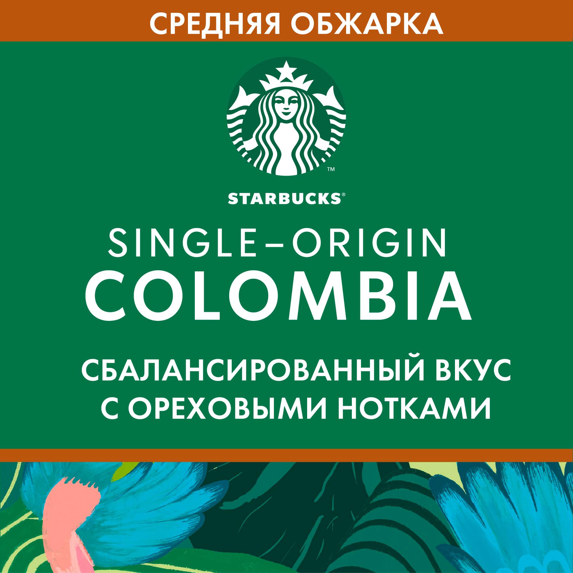 Кофе Starbucks Купить В Спб