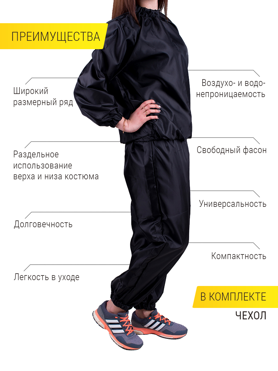 Костюм сауна отзывы до и после