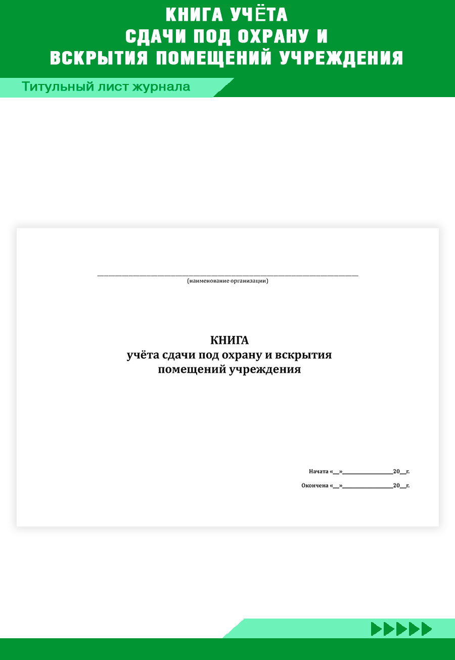 Журнал учета сдачи. Журнал входного контроля в строительстве. Журнал земляных работ. Журнал хво. Отчет по инвентаризации выбросов образец.