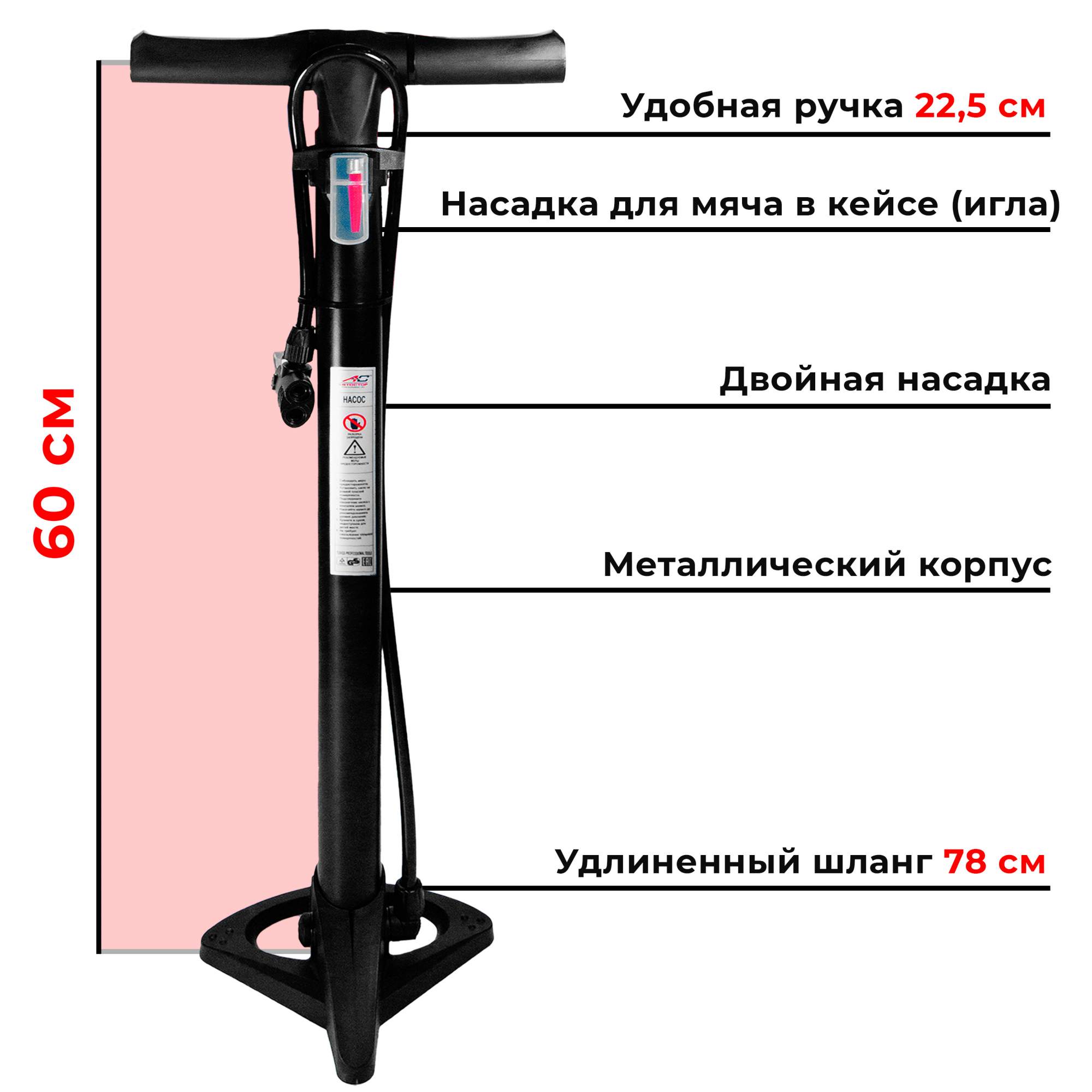 Насос ручной, металл HP5435 (игла, насадка для матраса) велосипедный .