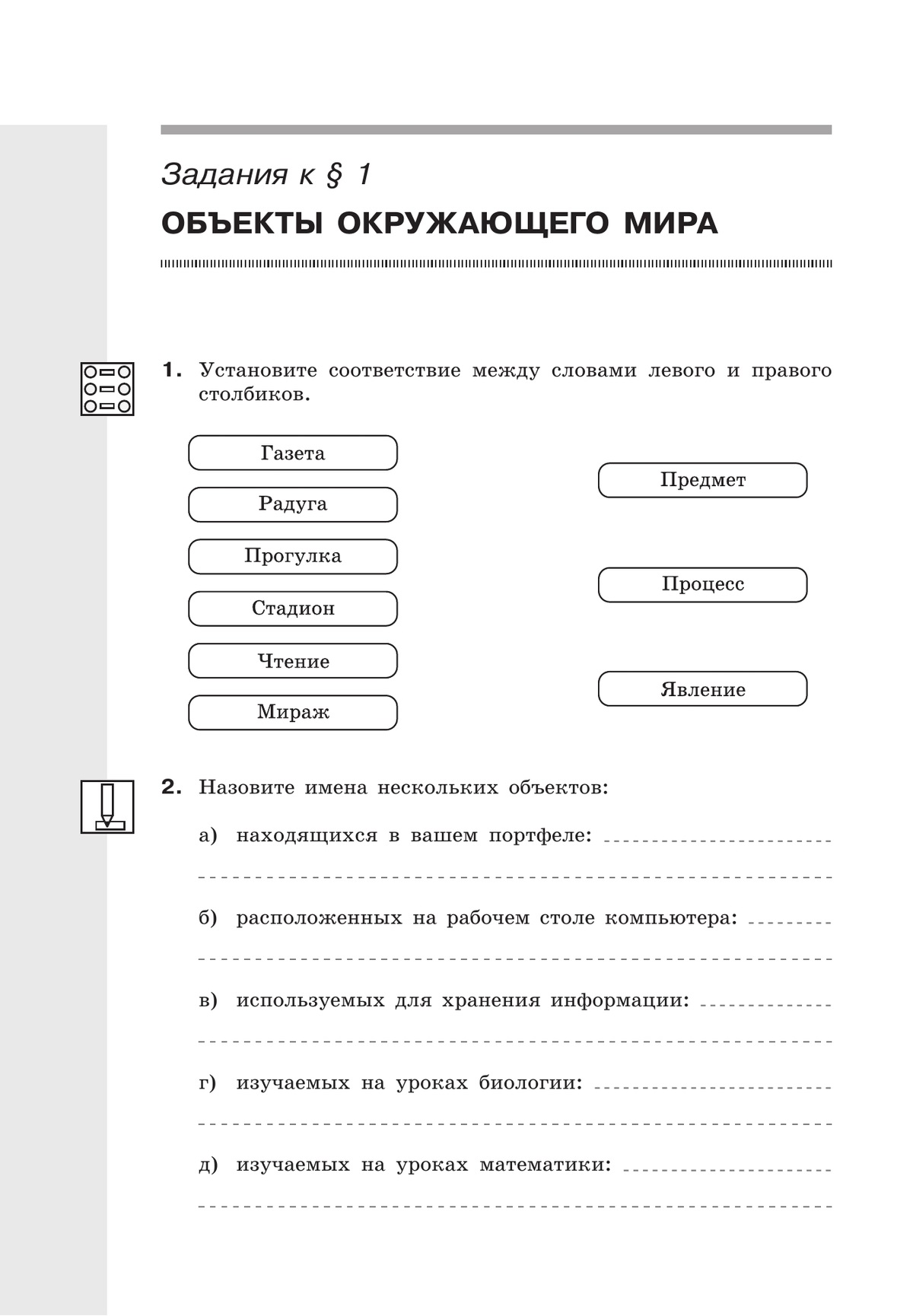 Инфоурок информатика 6 класс. Инфоурок информатика 6 класс
