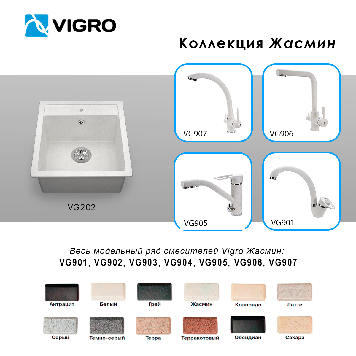  мойка VIGRO VG202 жасмин , цены  на Мегамаркет