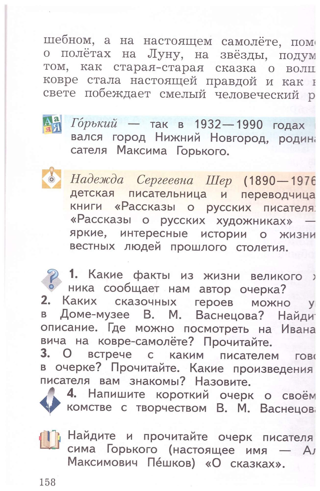 Литературное чтение. 4 класс. Учебник В 2-х частях - купить учебника 4  класс в интернет-магазинах, цены на Мегамаркет | 978-5-09-085880-9