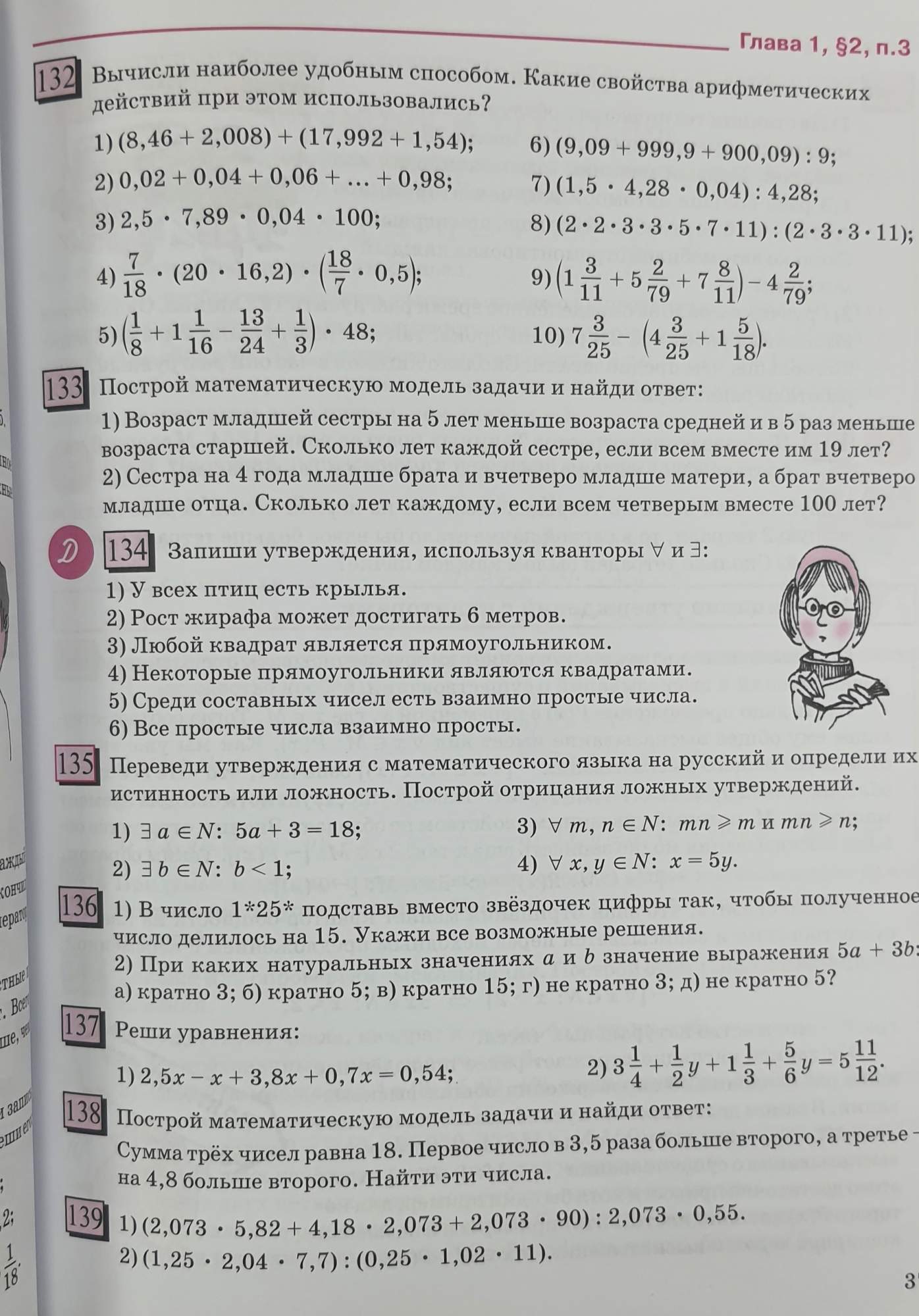 Математика. 6 класс. Учебник В 3-х частях – купить в Москве, цены в  интернет-магазинах на Мегамаркет