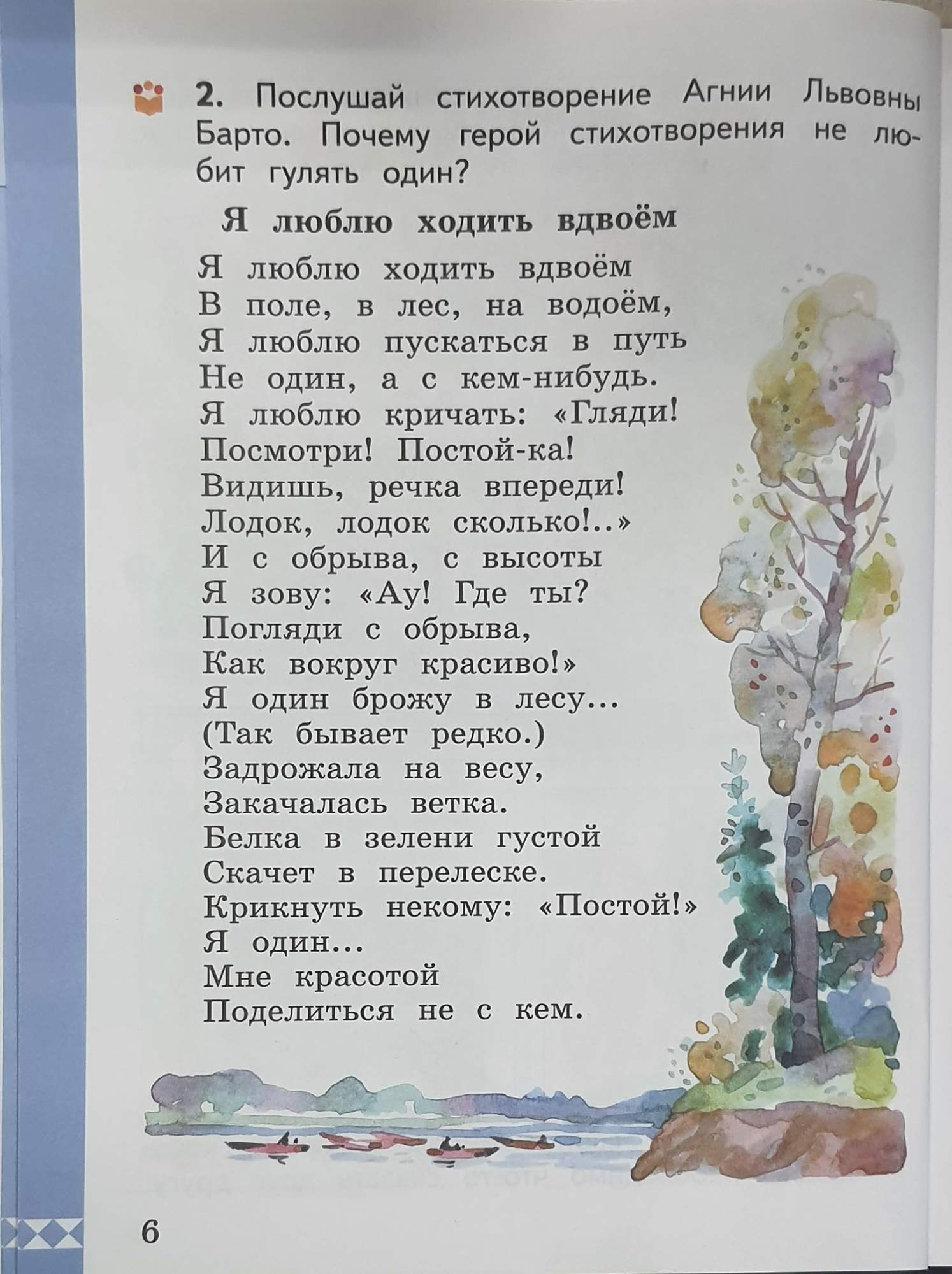 Русский родной язык. 1 класс. Учебник – купить в Москве, цены в  интернет-магазинах на Мегамаркет