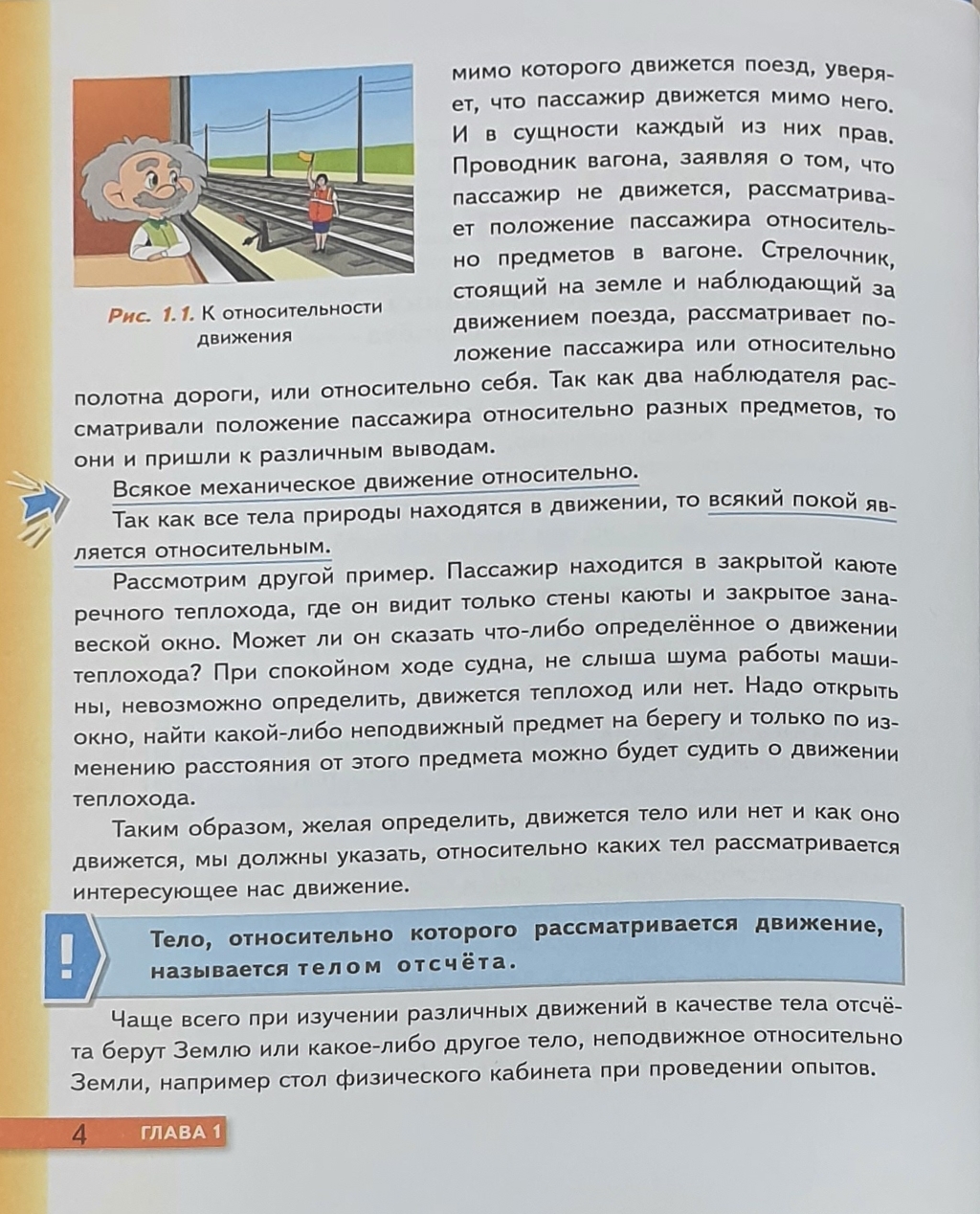 Учебник Физика 9 класс - купить учебника 9 класс в интернет-магазинах, цены  на Мегамаркет | 978-5-377-15503-4