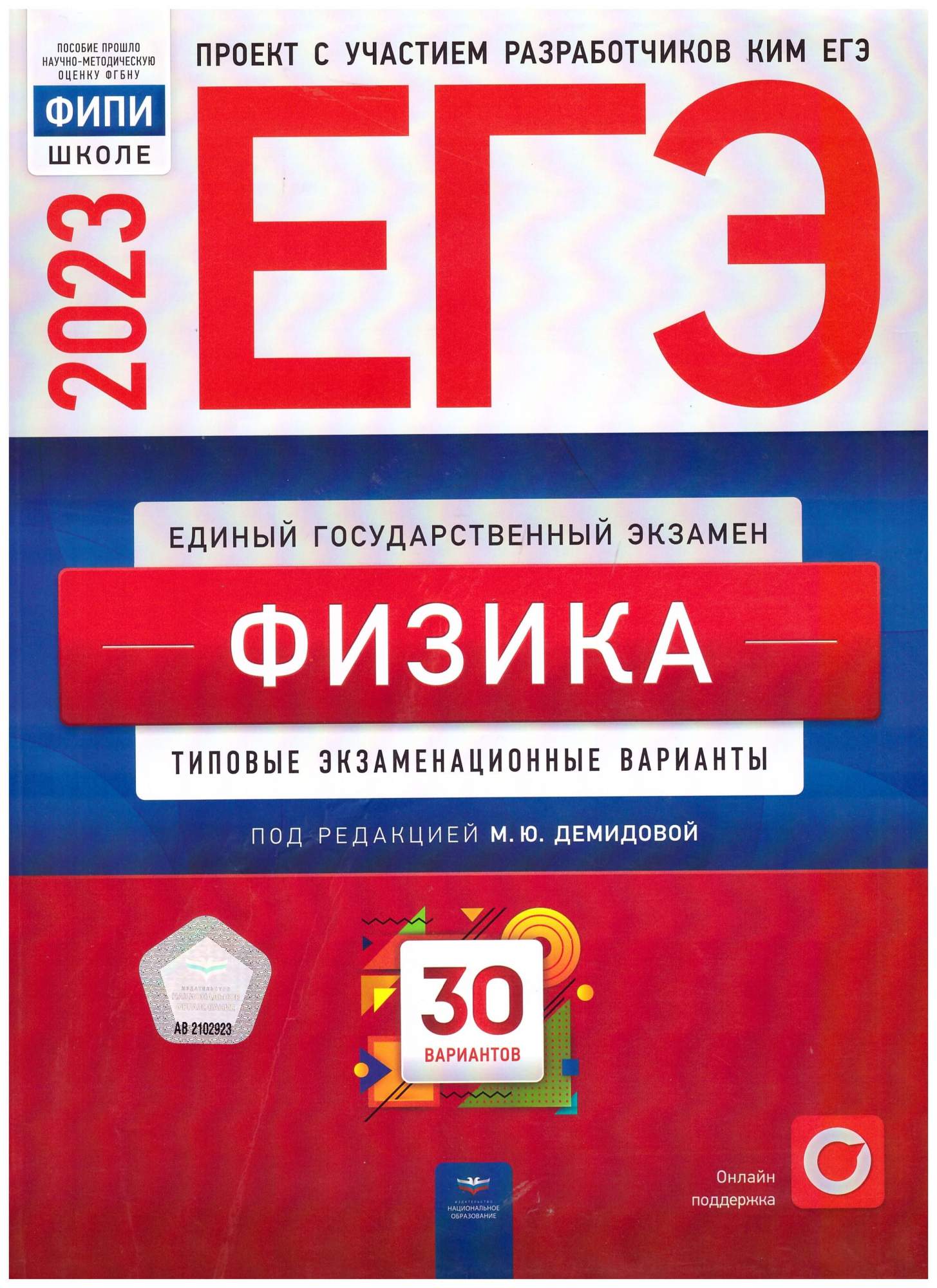 Фипи 2025 вариант 9. Фипи 2025 вариант 9