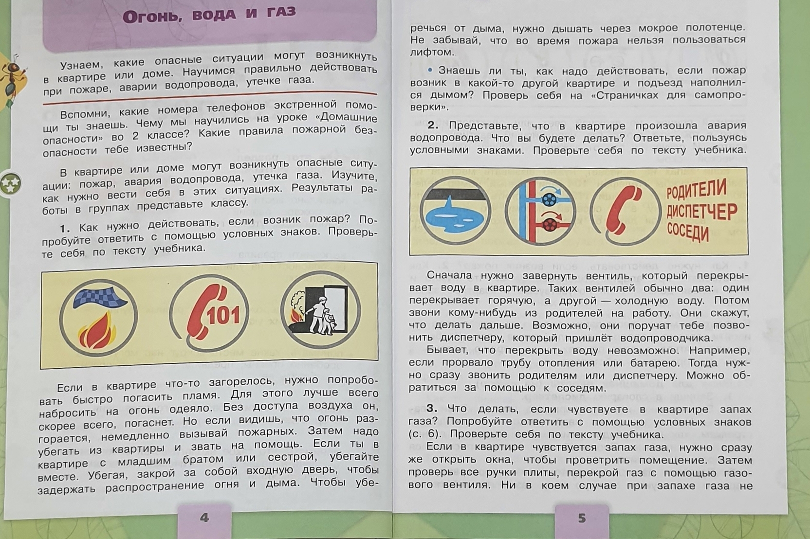 Презентация по окружающему миру 3 класс в центре европы школа россии плешаков