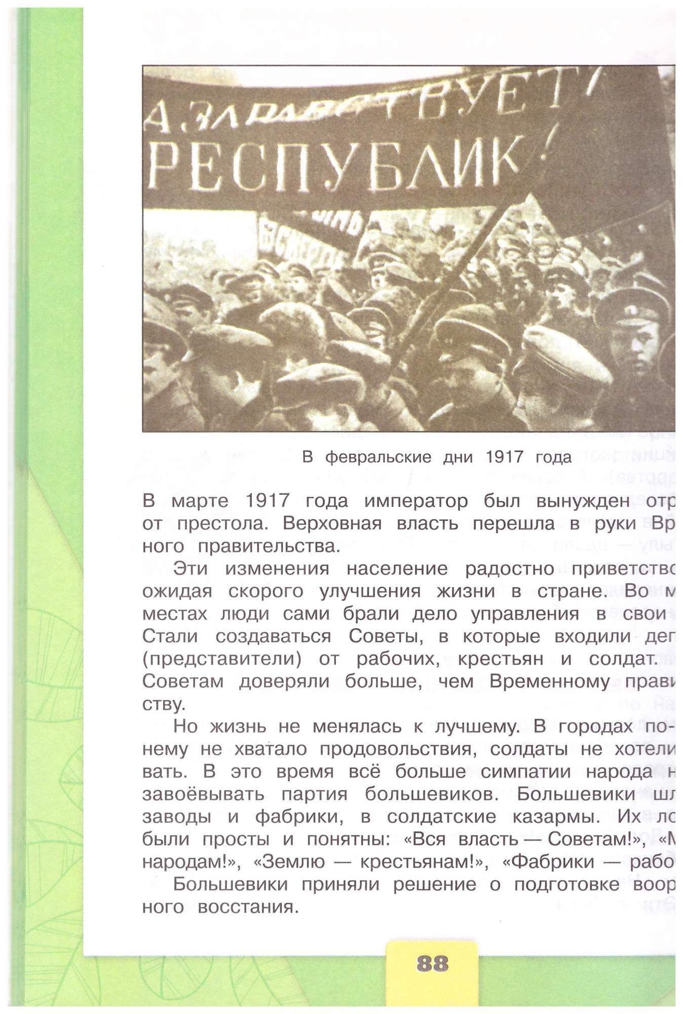 Окружающий мир. 4 класс. Учебник В 2-х частях. Перспектива - купить  учебника 4 класс в интернет-магазинах, цены на Мегамаркет |  978-5-0907-1782-3