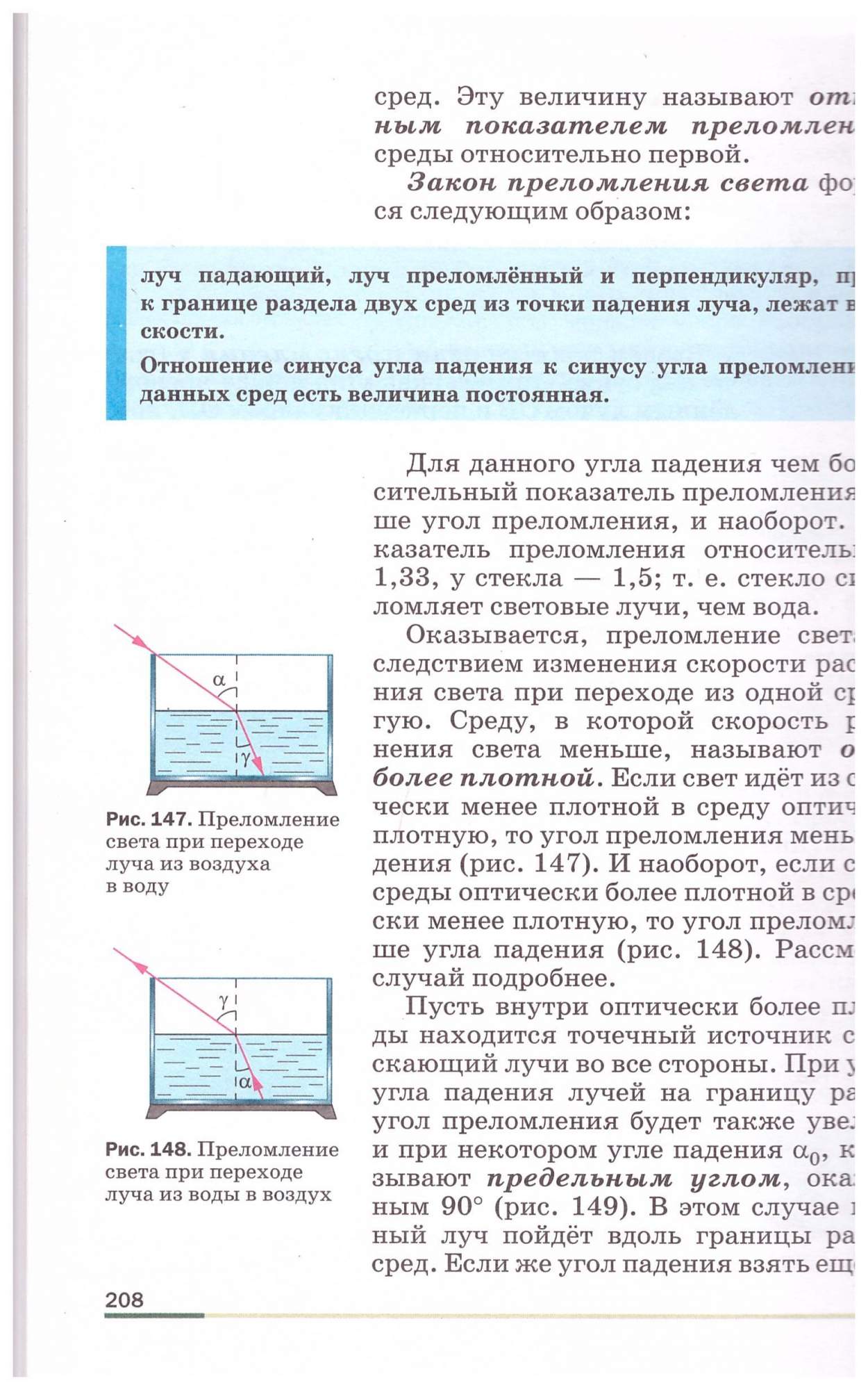 Физика 8 класс. Учебник – купить в Москве, цены в интернет-магазинах на  Мегамаркет