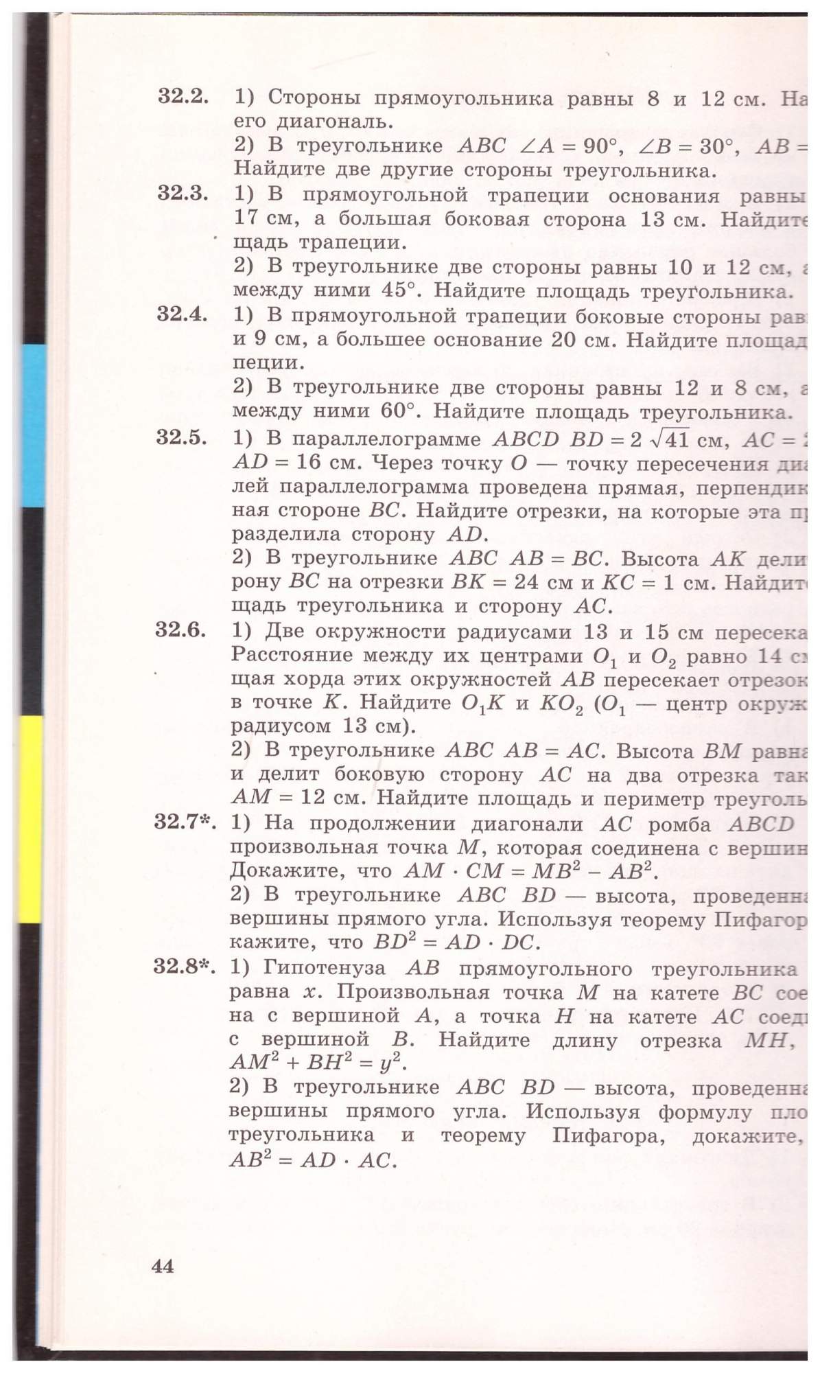 Задачи по геометрии 7-11 класс. Учебное пособие – купить в Москве, цены в  интернет-магазинах на Мегамаркет