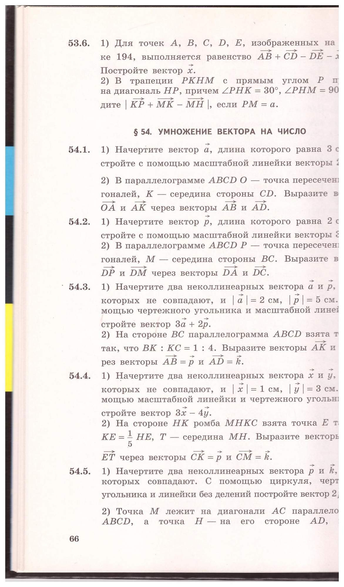 Задачи по геометрии 7-11 класс. Учебное пособие – купить в Москве, цены в  интернет-магазинах на Мегамаркет