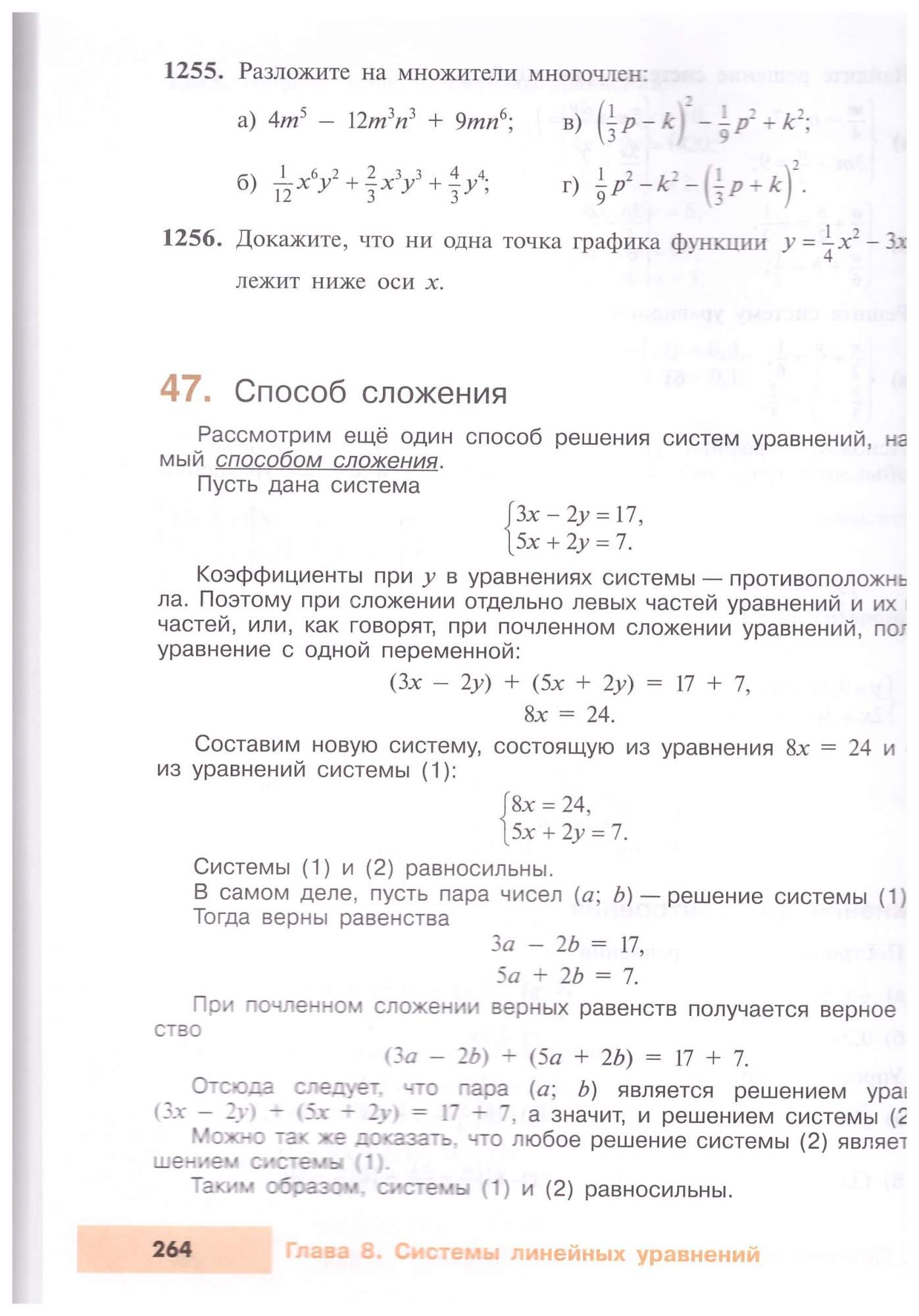 Алгебра 7 класс. Учебник Углубленный уровень – купить в Москве, цены в  интернет-магазинах на Мегамаркет