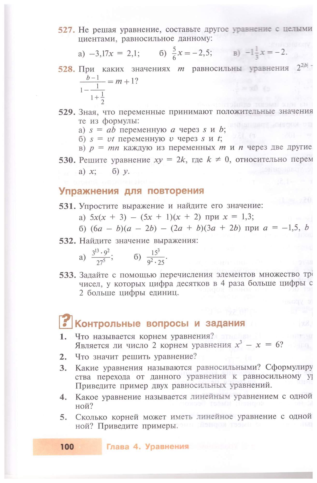 Алгебра 7 класс. Учебник Углубленный уровень – купить в Москве, цены в  интернет-магазинах на Мегамаркет