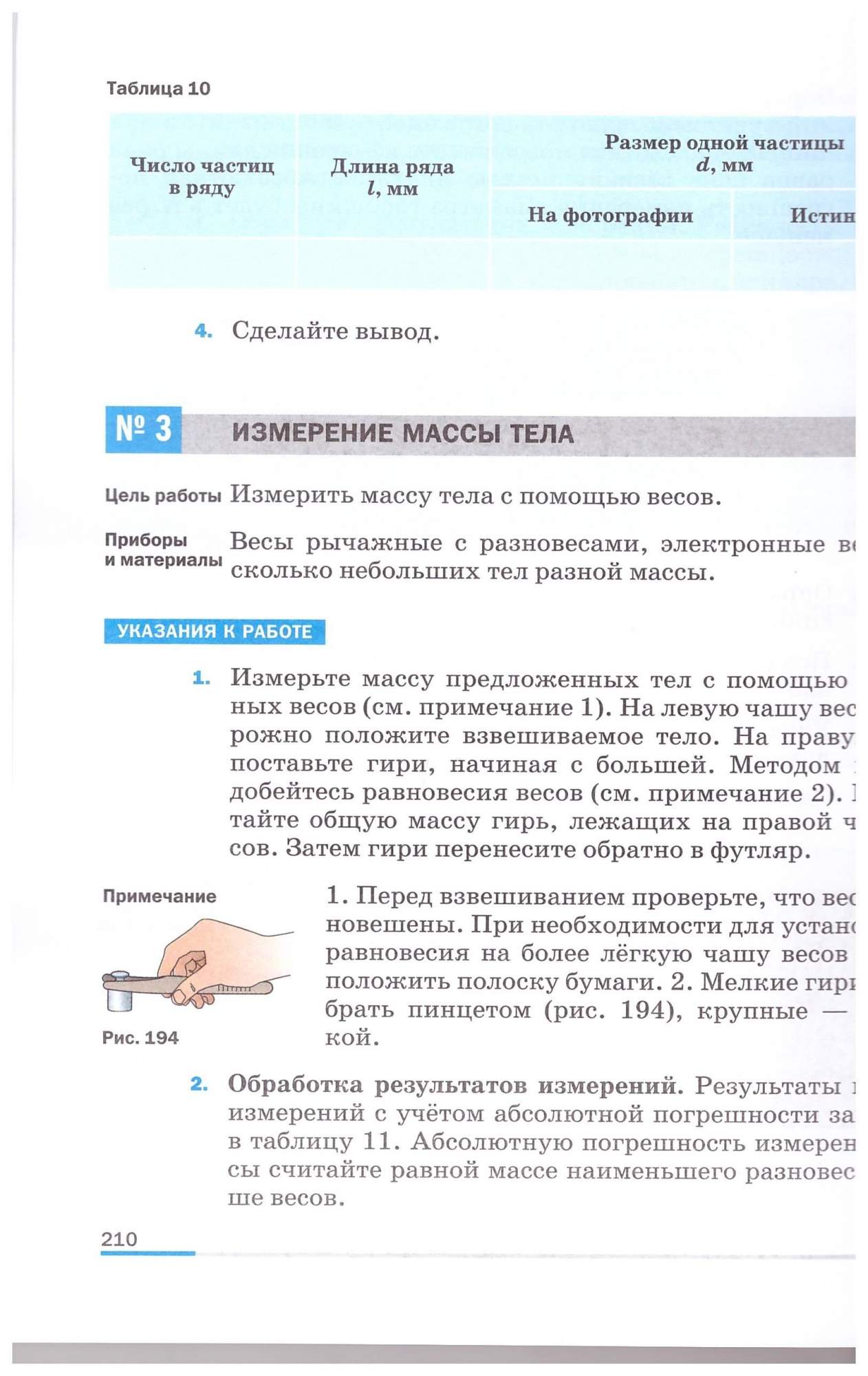 Физика 7 класс. Учебник Базовый уровень. ФГОС - купить учебника 7 класс в  интернет-магазинах, цены на Мегамаркет | 978-5-0-9102554-5