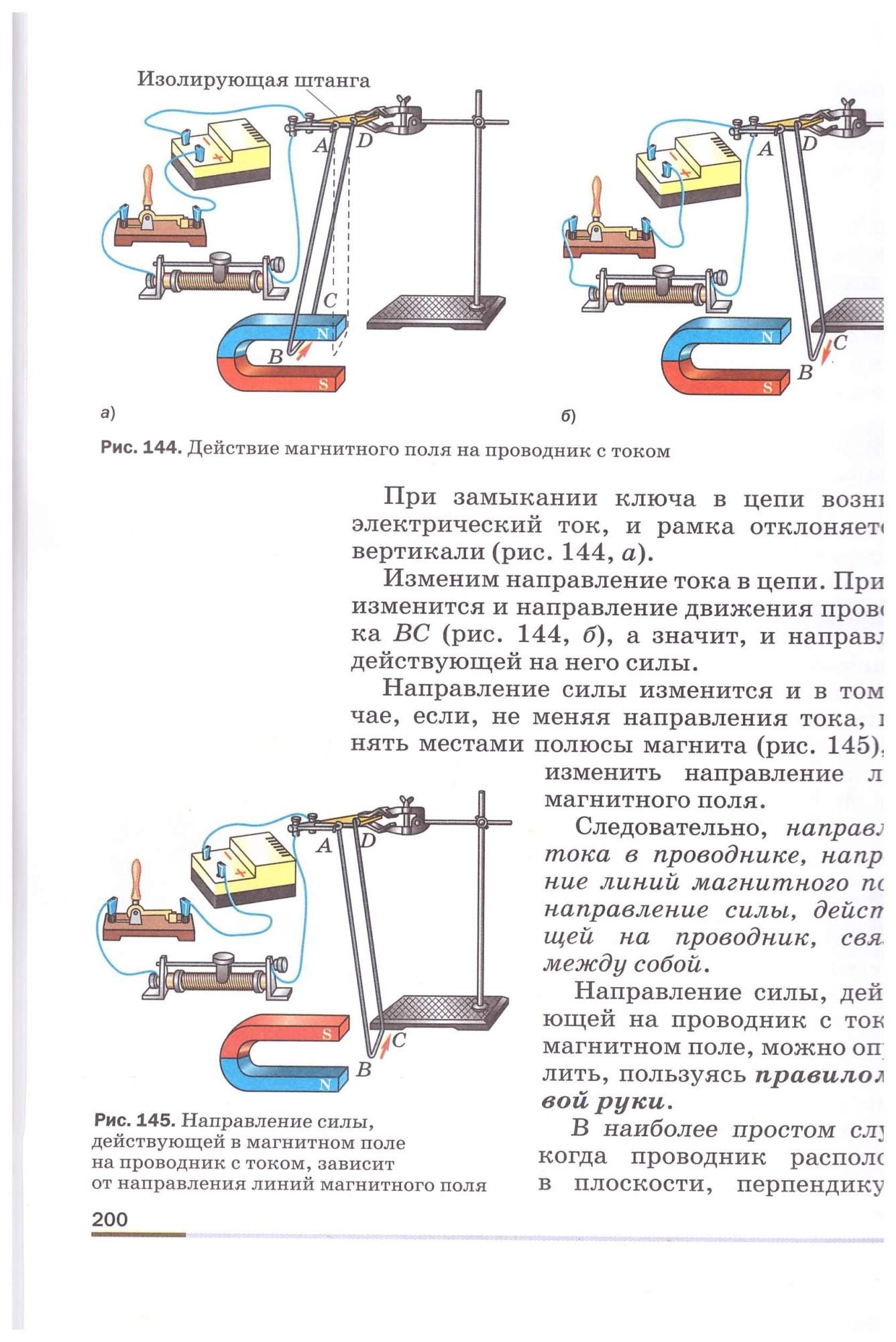 Физика 8 класс. Учебник ФГОС - купить в Книгозор, цена на Мегамаркет