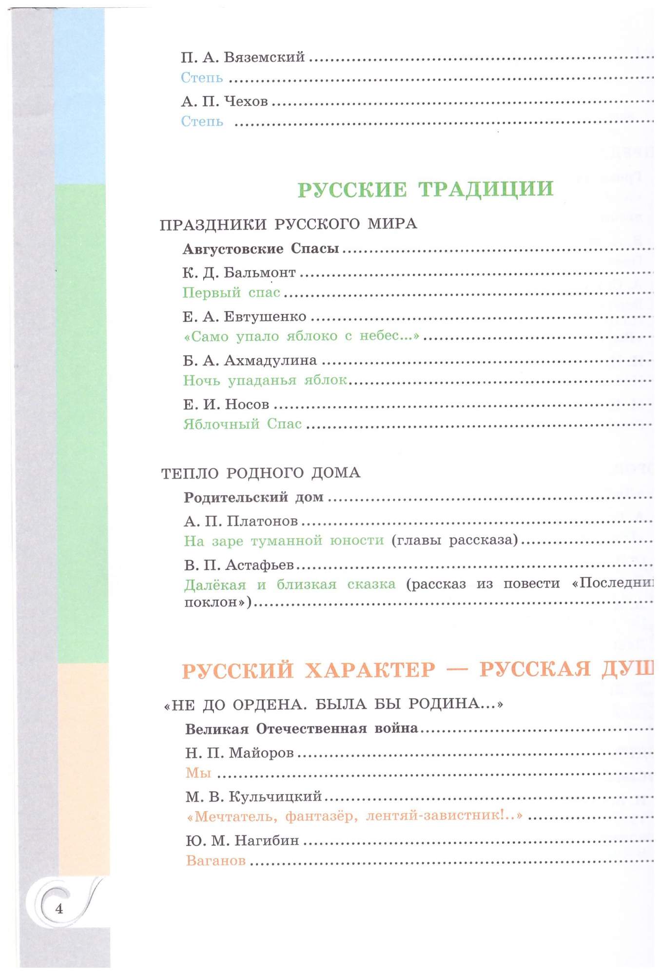 Родная русская литература. 9 класс. Учебное пособие - купить учебника 9  класс в интернет-магазинах, цены на Мегамаркет | 978-5-09-092361-3