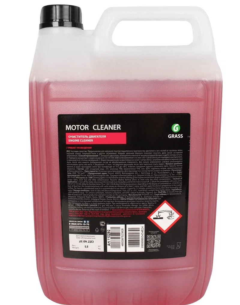 Очиститель двигателя мотор клинер. Очиститель двигателя grass Motor Cleaner. Grass 125198. Мотор клинер от Грасс отзывы. Wynns Motor Cleaner отзывы.