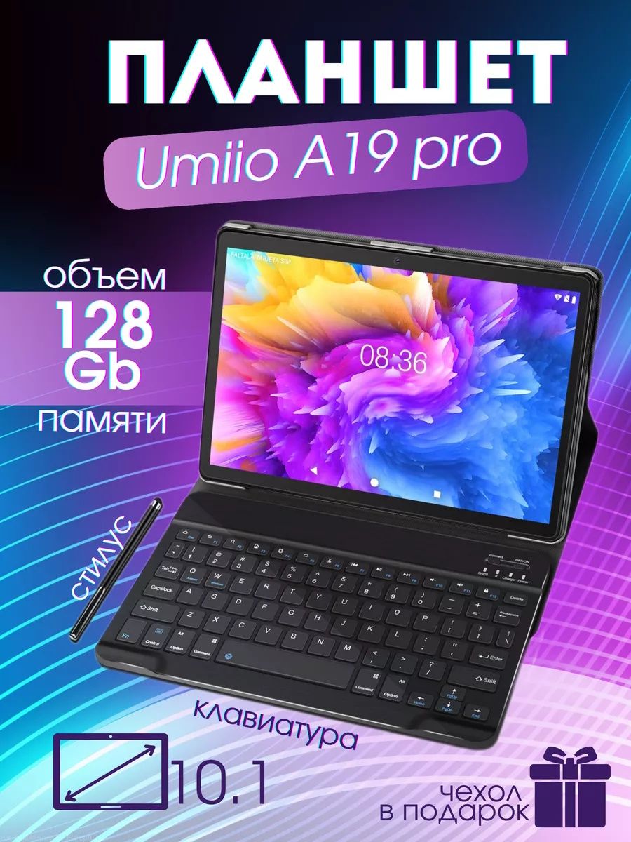 Планшет с клавиатурой umiio a10 pro Планшет с клавиатурой umiio a10 pro