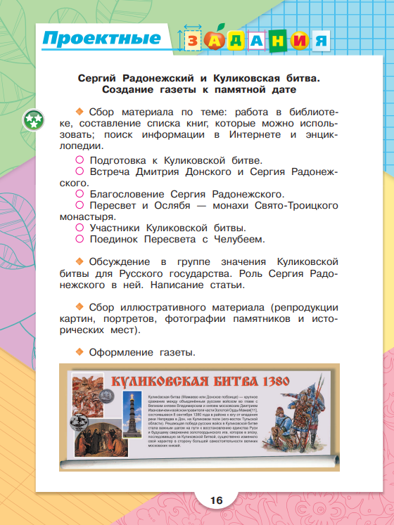 Рабочая тетрадь Литературное чтение. 4 класс - купить рабочей тетради в ...