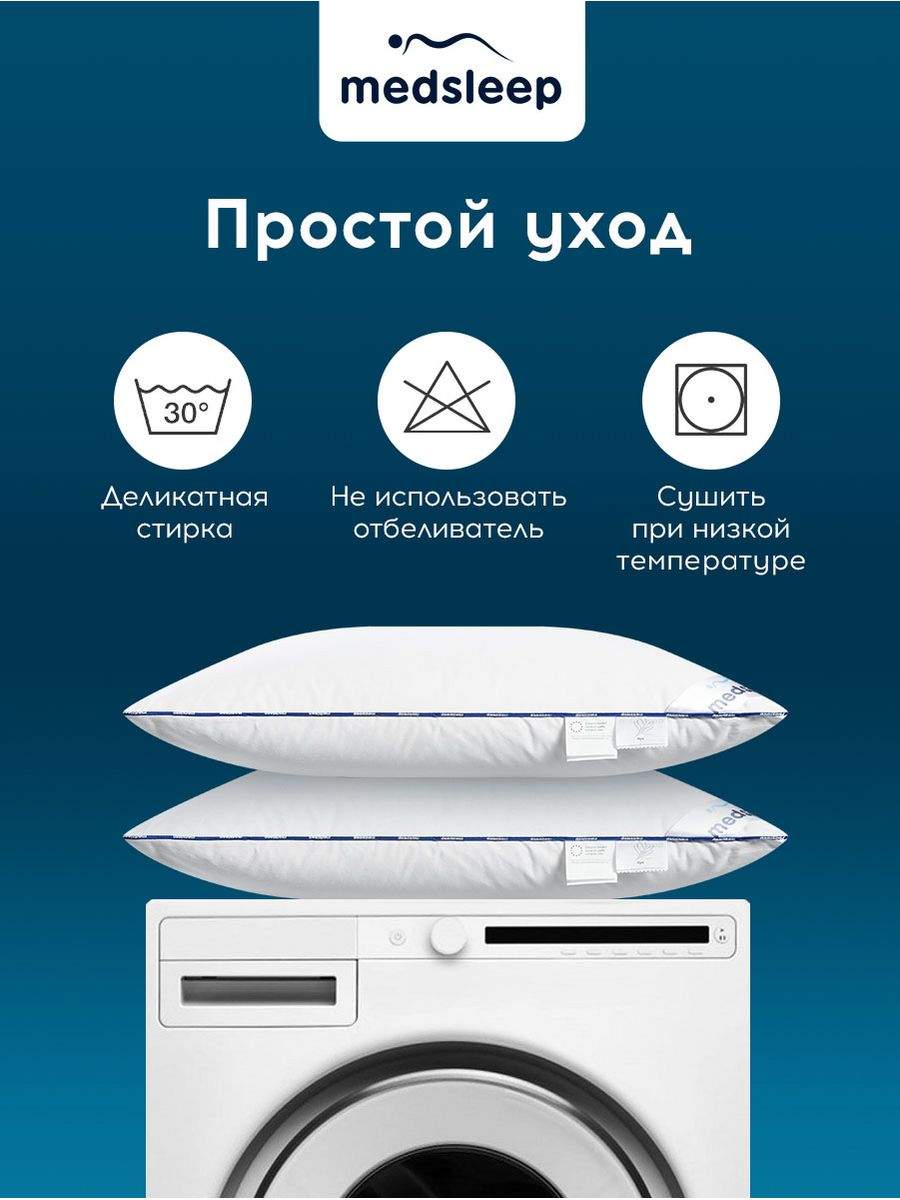 Подушка Medsleep Медео M пуховая 50х70см 1000гр купить в интернет-магазине,  цены на Мегамаркет