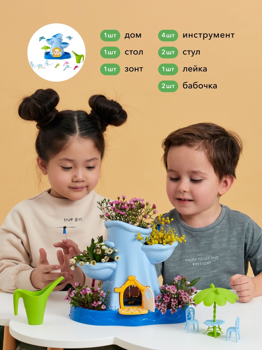 Домик-клумба Happy Baby FOREST GARDEN 331873 – купить в Москве, цены в  интернет-магазинах на Мегамаркет