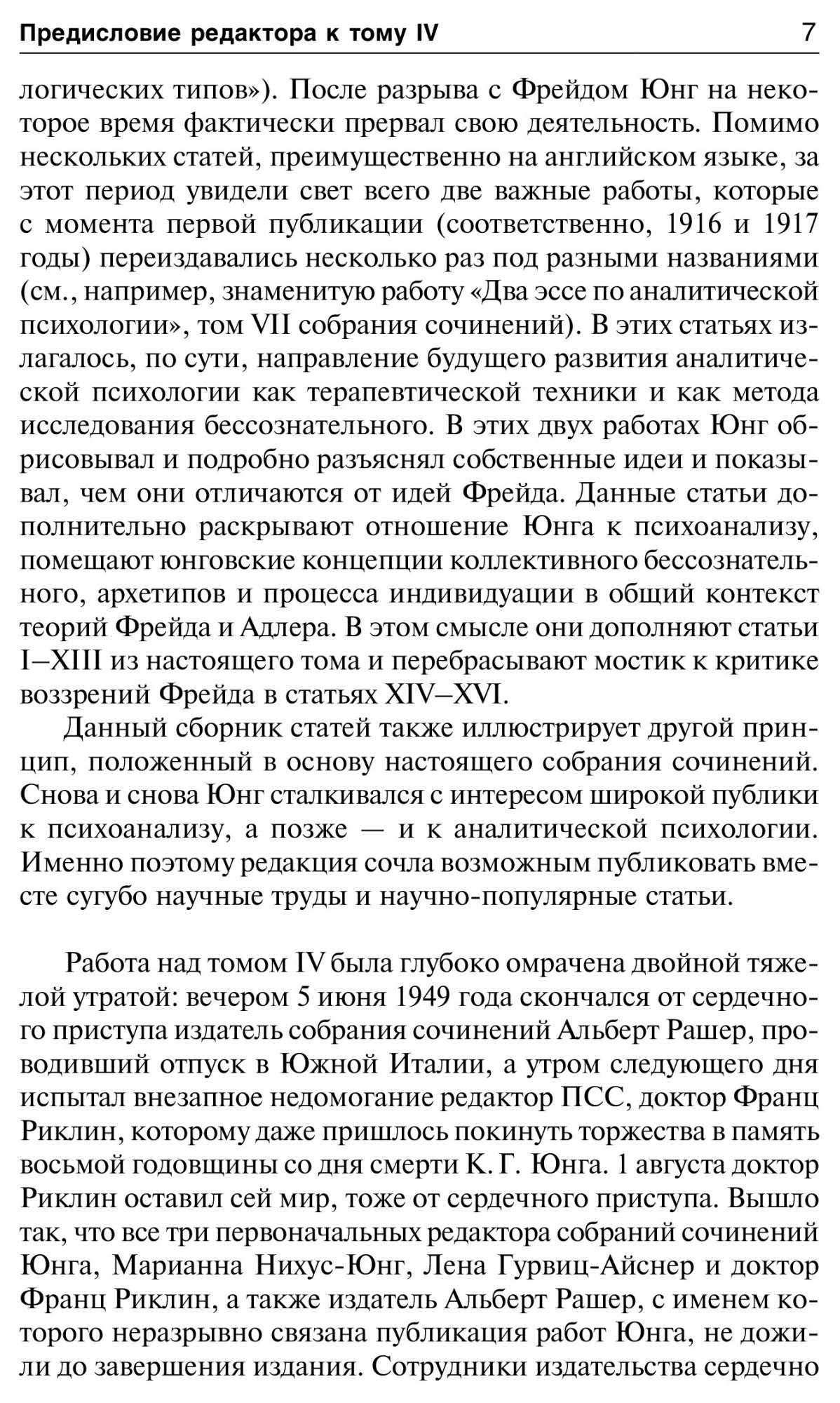 Фрейд и психоанализ - купить педагогики, психологии, социальной работы в  интернет-магазинах, цены на Мегамаркет |