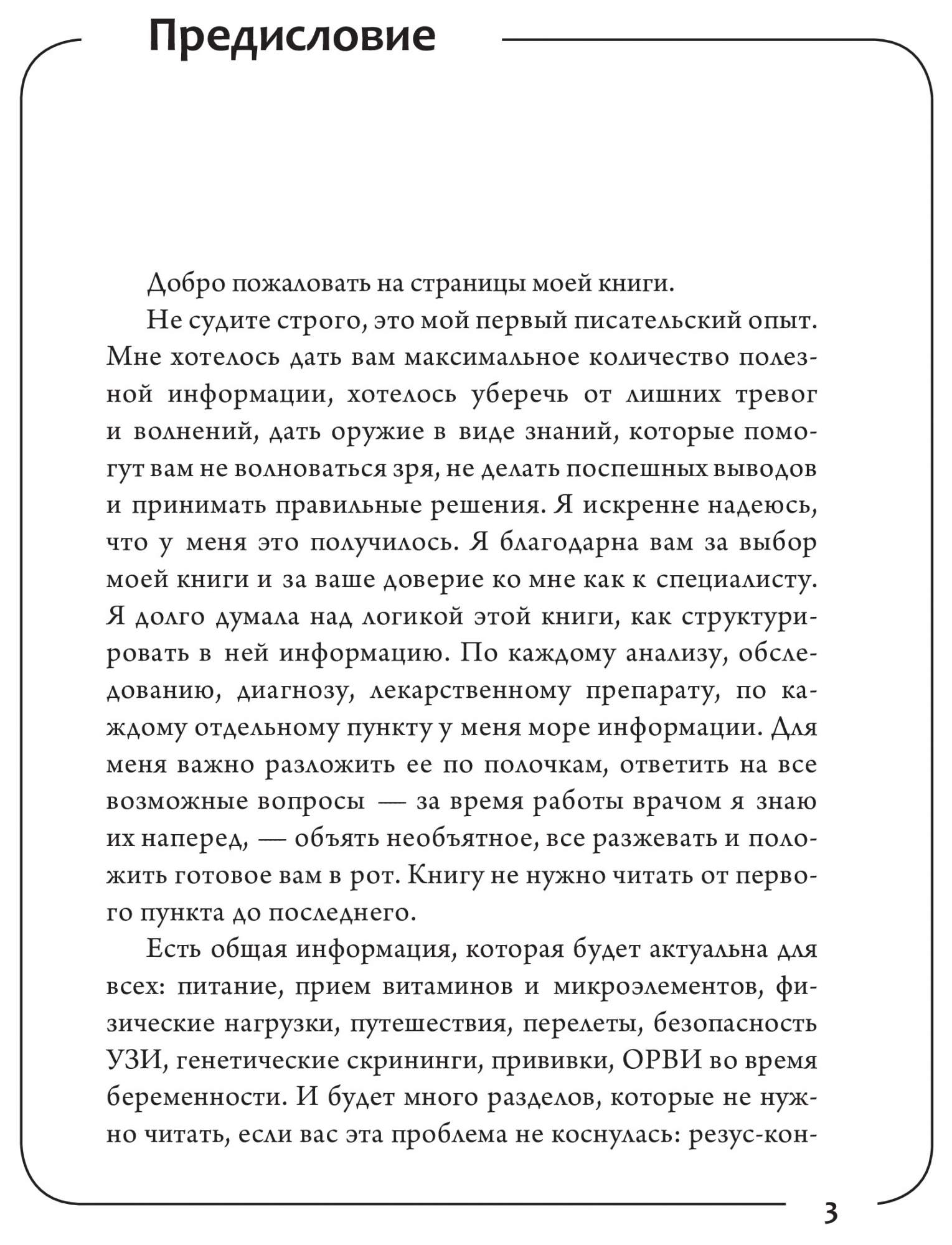 Я беременна, что делать? 2-е издание, дополненное и переработанное - купить  спорта, красоты и здоровья в интернет-магазинах, цены на Мегамаркет |