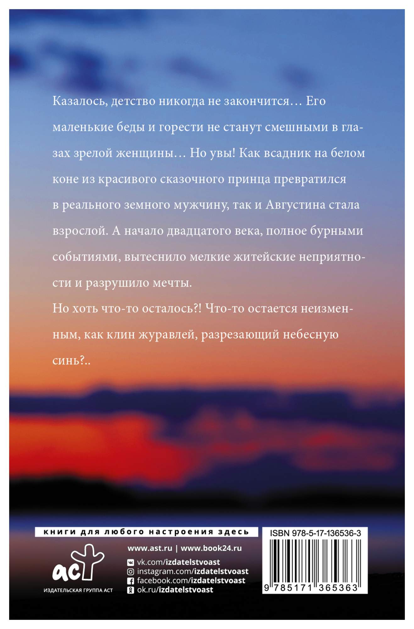 Человек на коне. Страшные сны - купить современной литературы в  интернет-магазинах, цены на Мегамаркет |