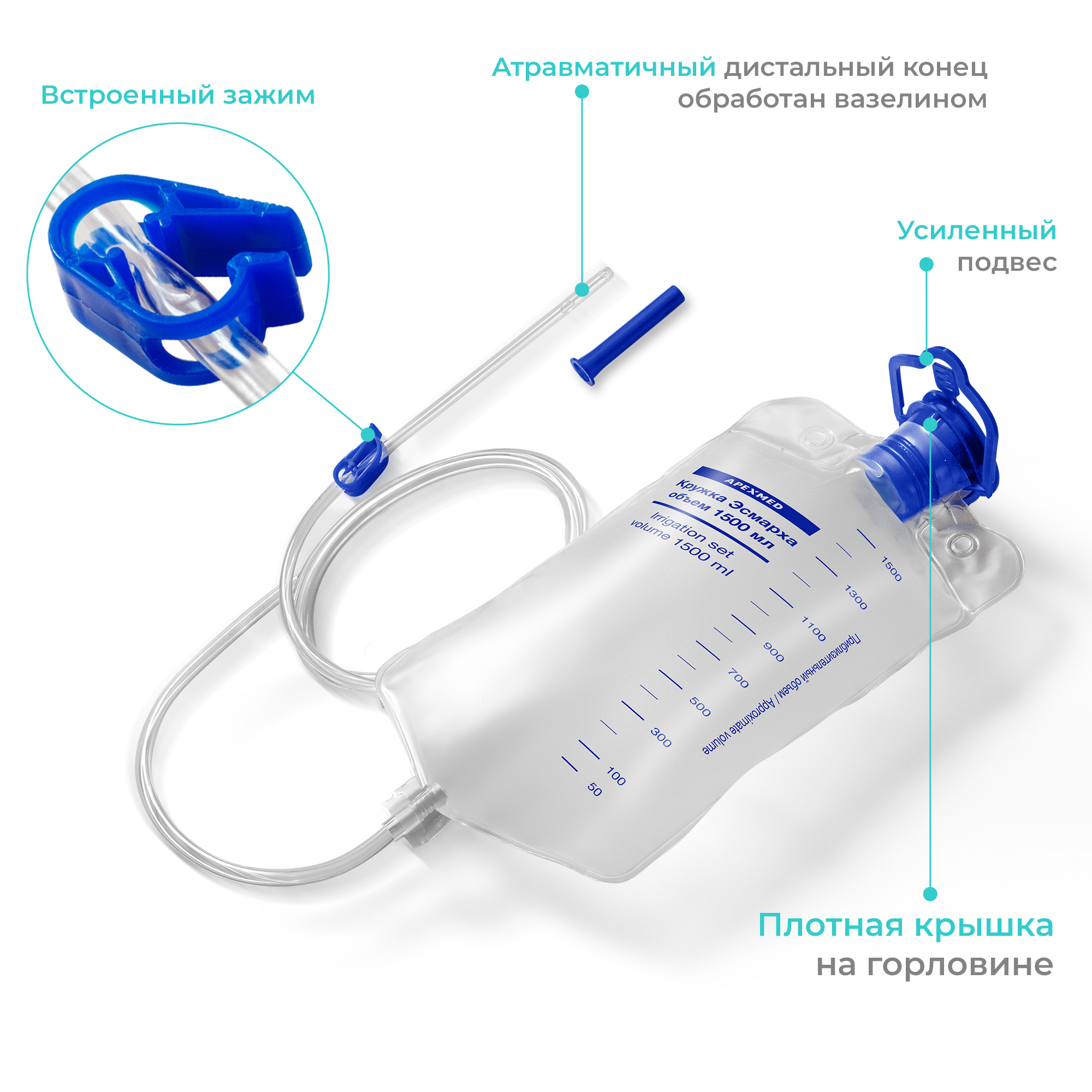 Apexmed Кружка Эсмарха стерильная 1,5 л 1 шт. - отзывы покупателей на  Мегамаркет | 100027170848