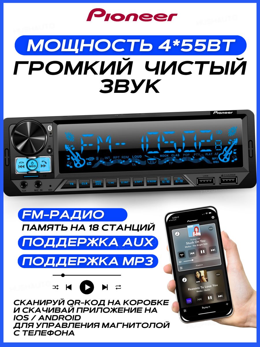 Купить магнитола Pioneer для автомобиля Pioneer 1992, цены на Мегамаркет |  Артикул: 600017159939