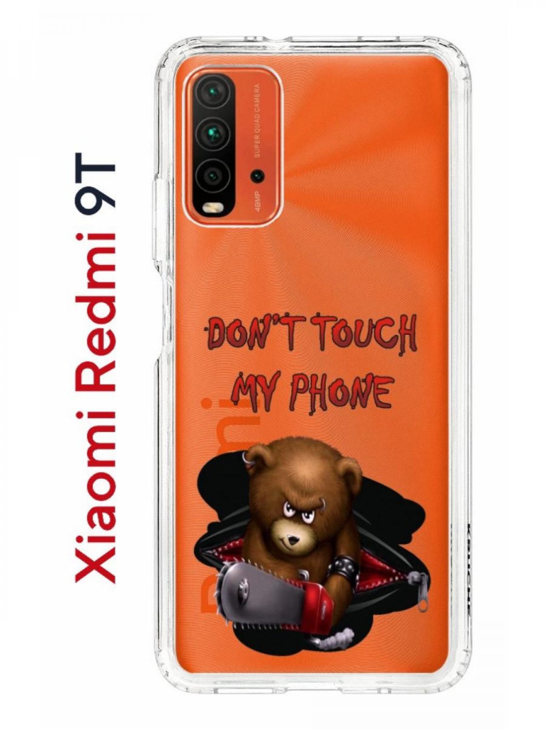 Чехол на Redmi 9T Kruche Print Не бери мой телефон,противоударный бампер,с  защитой камеры – купить в Москве, цены в интернет-магазинах на Мегамаркет